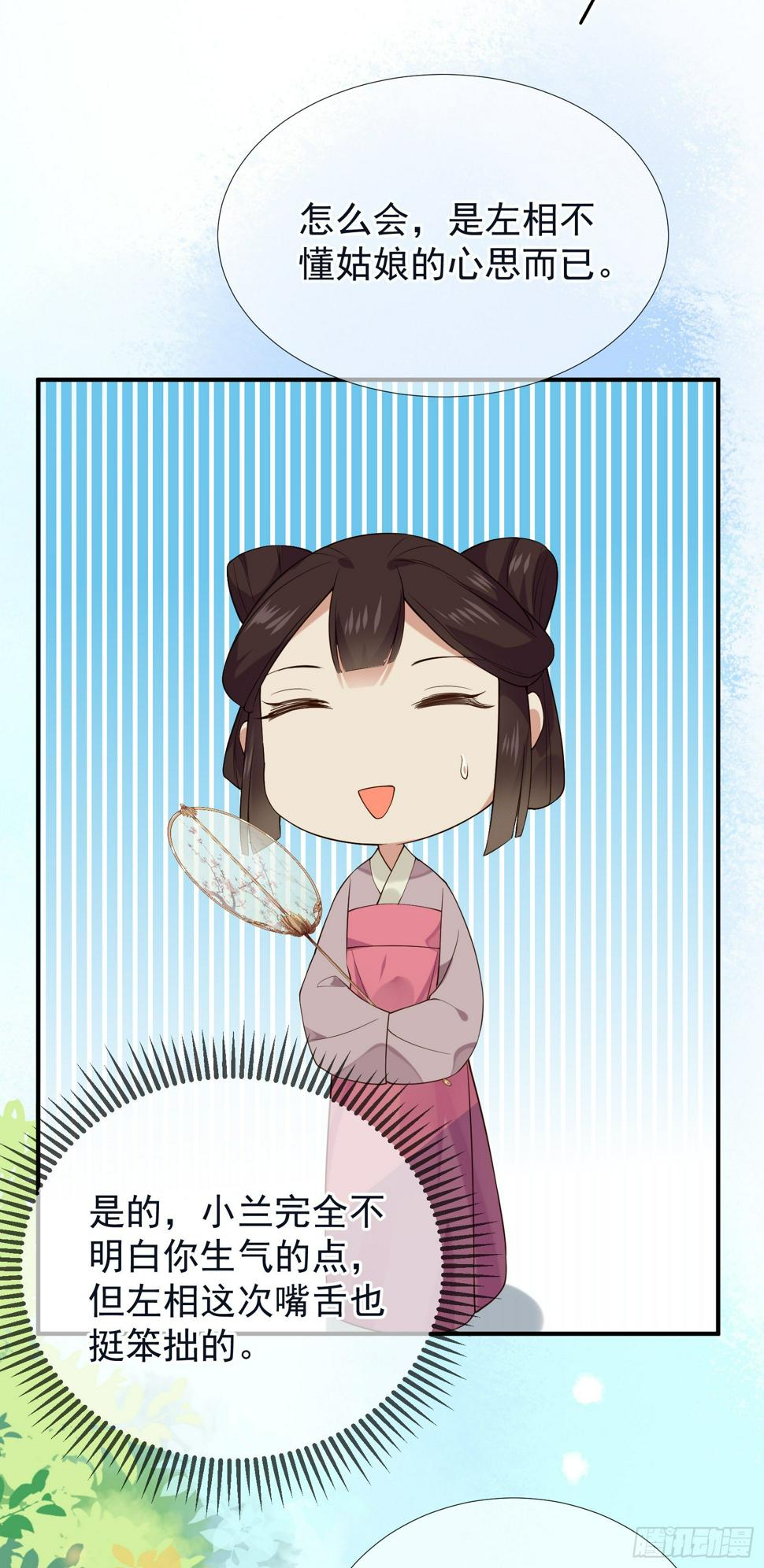 第50话 说干就干真男人！16