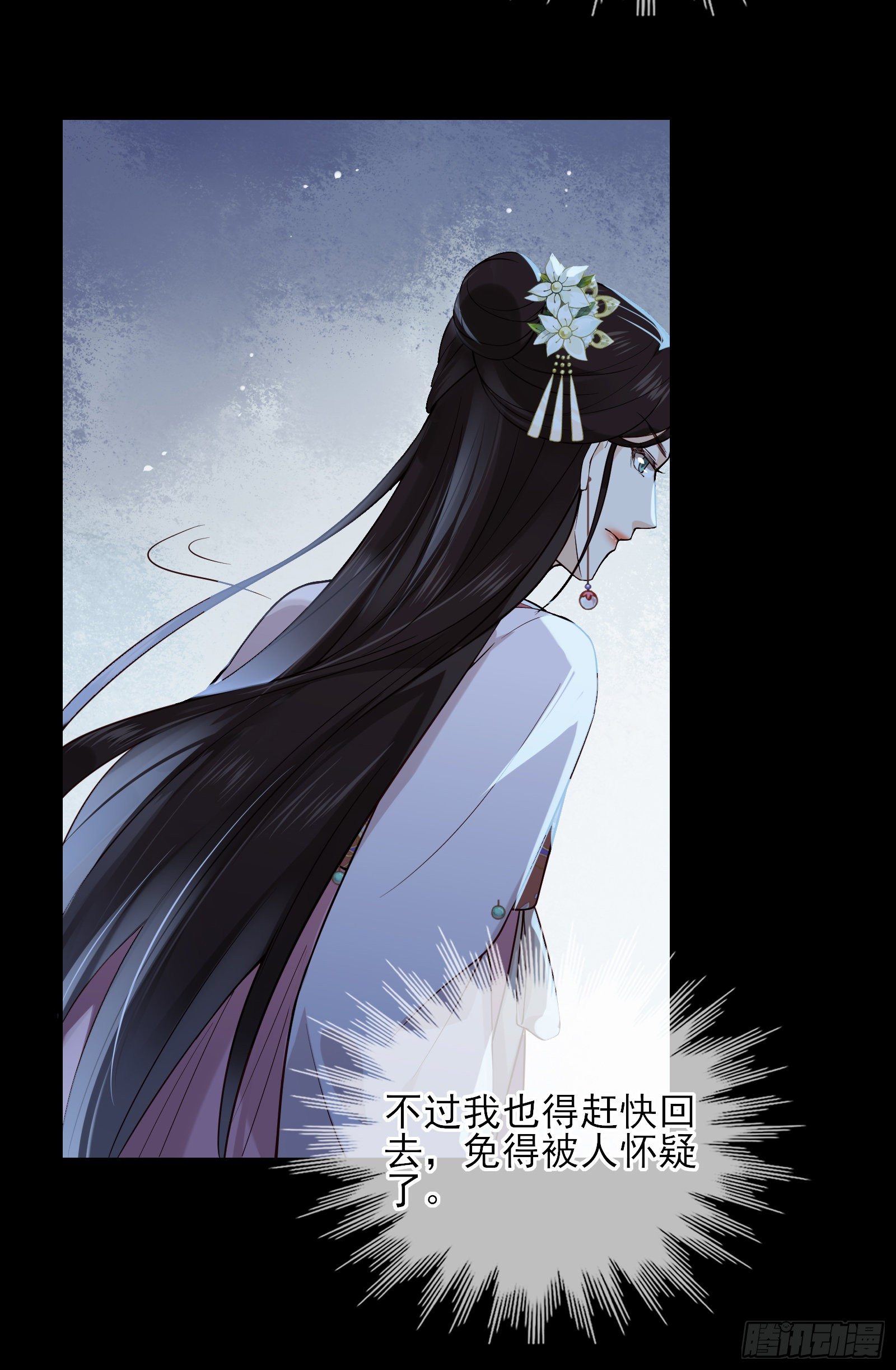 第56话 击杀刺客16