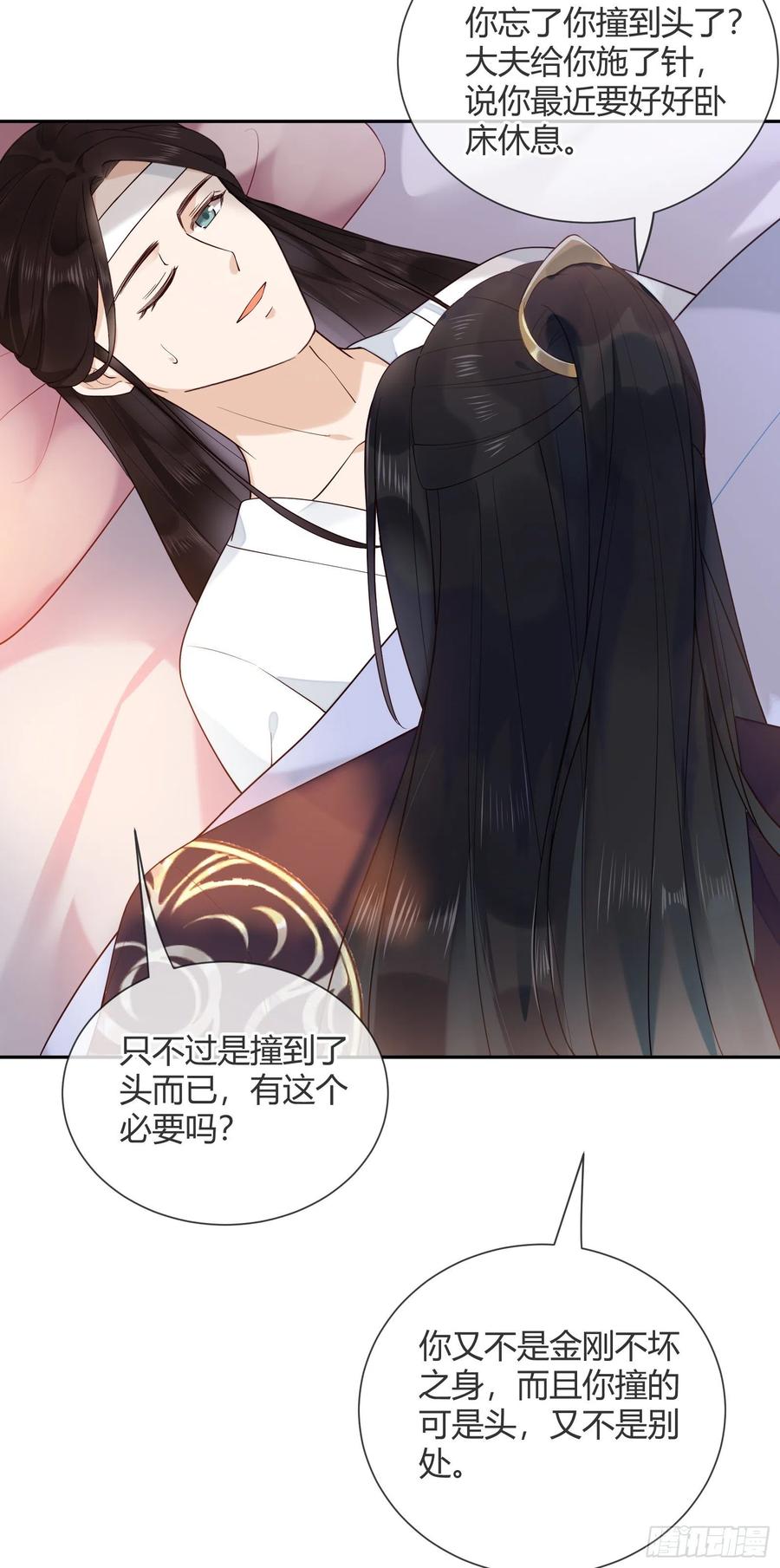 第83话 莫非有……19