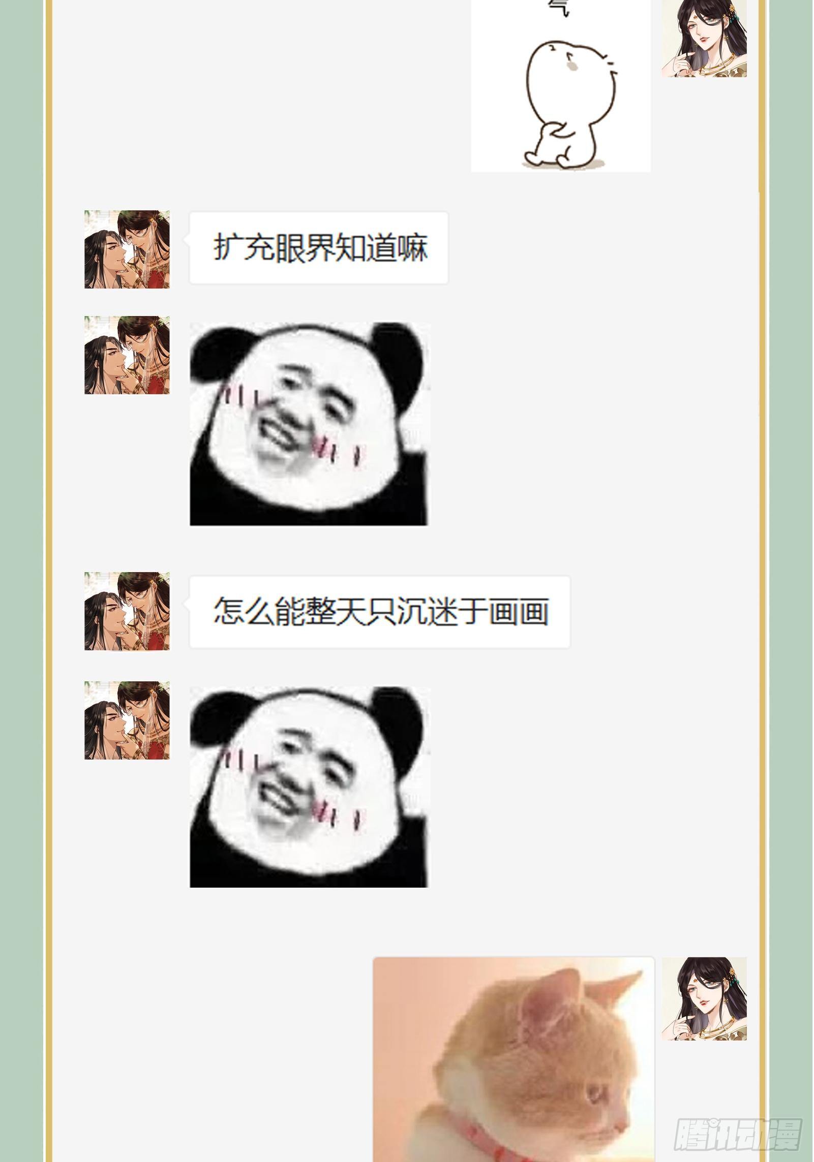 第108话 他不记得我了32