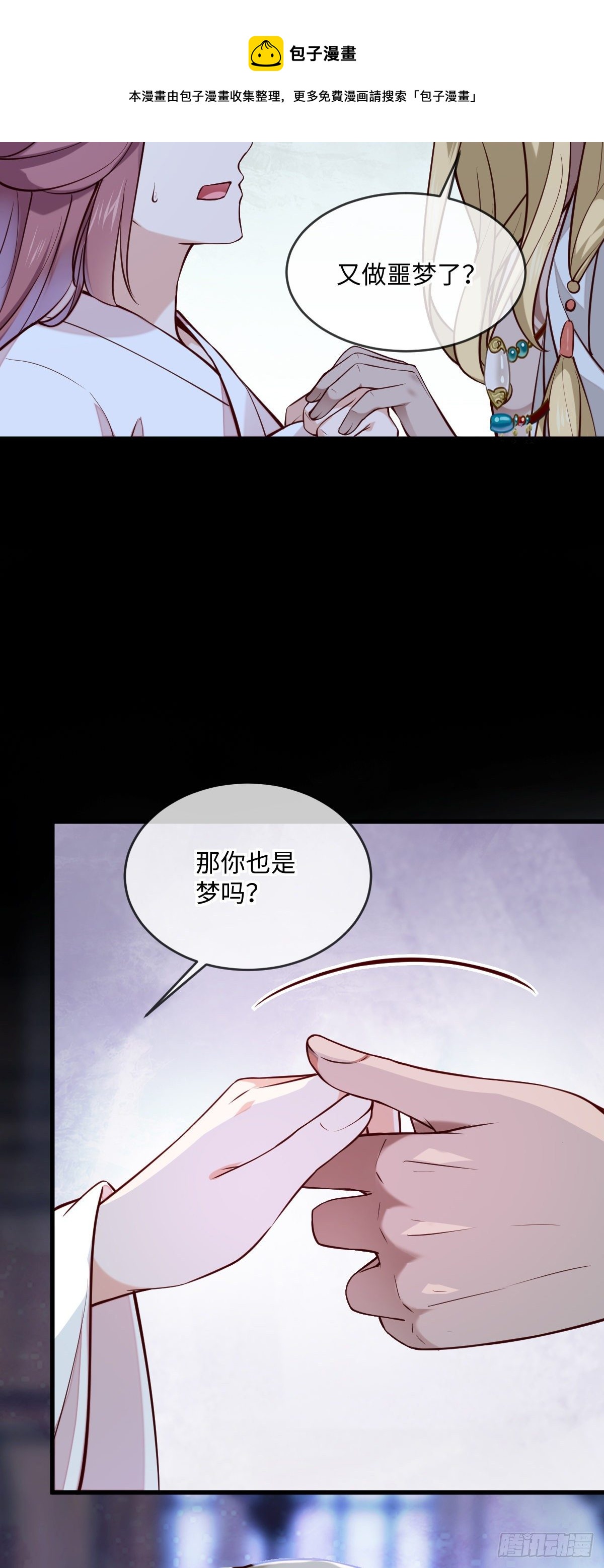 第135话 你疯了吗？20