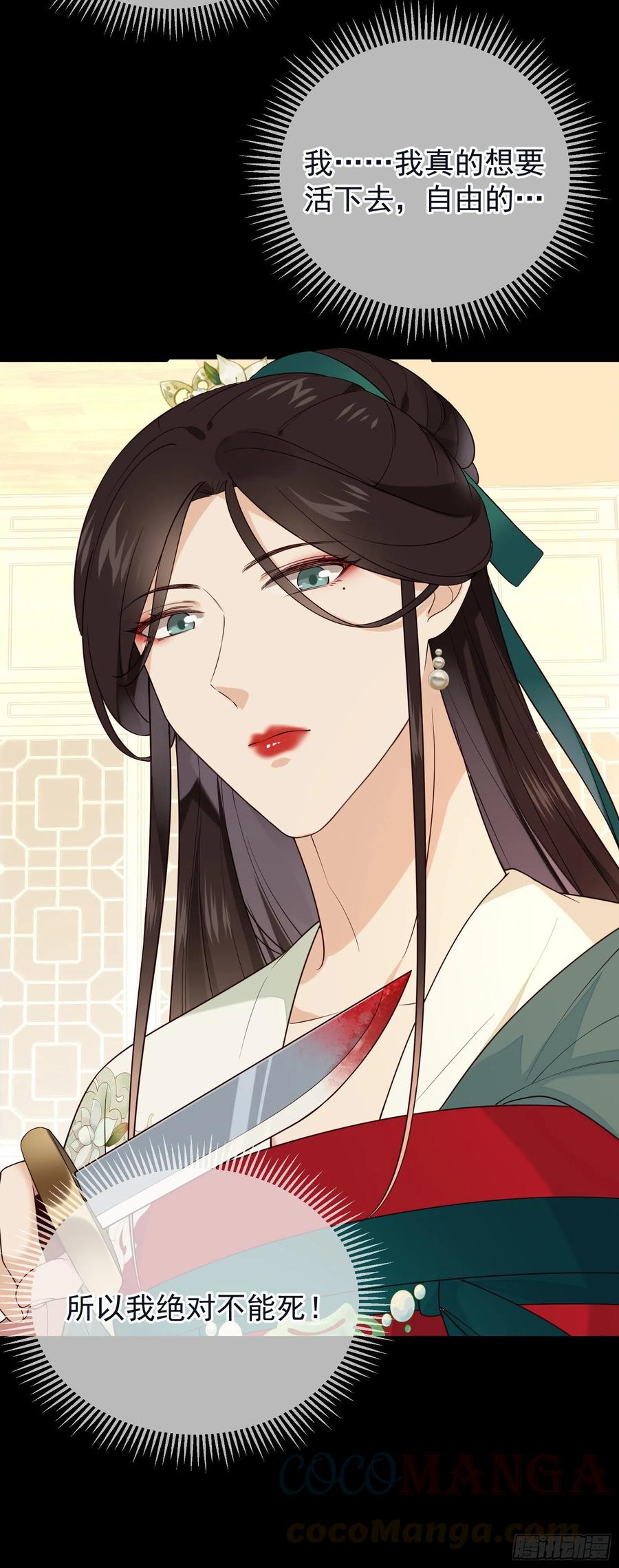 第74话 想要活下去32