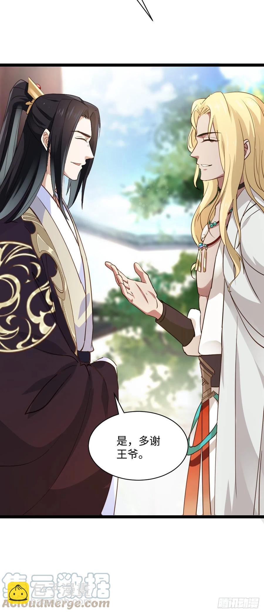 第87话 喜欢，只有一点点……18