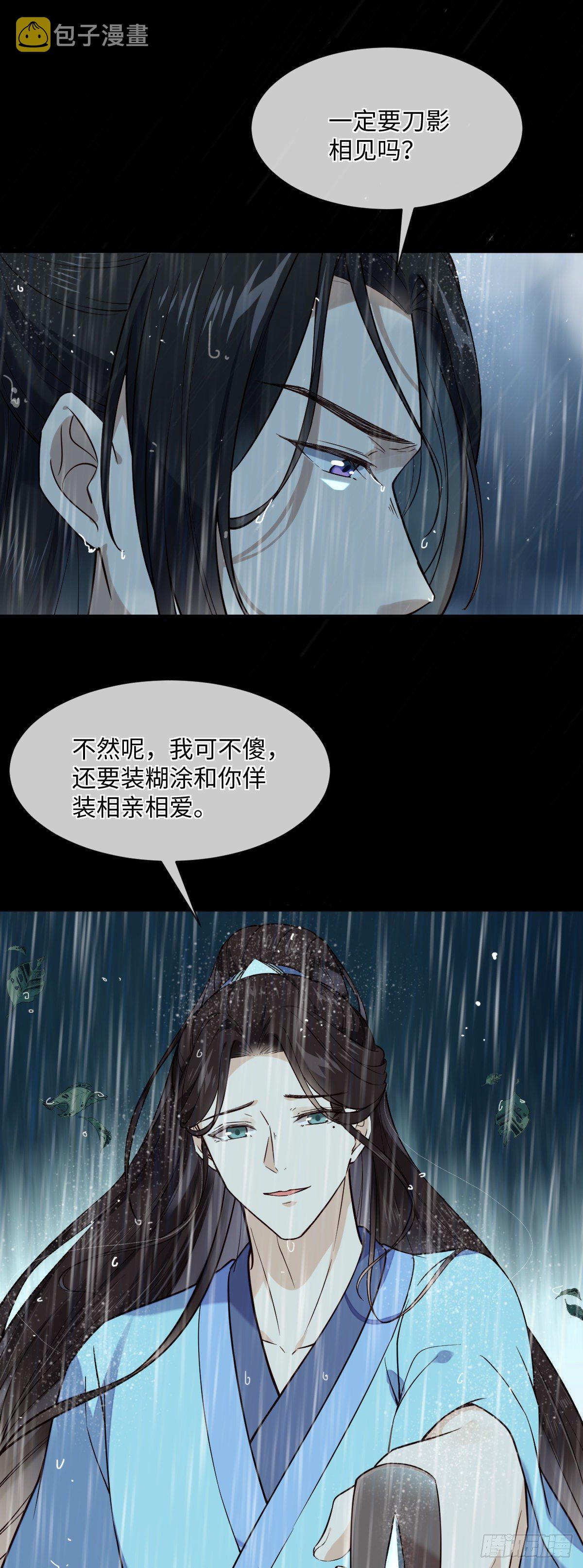 第112话 杀了我（轻虐）5