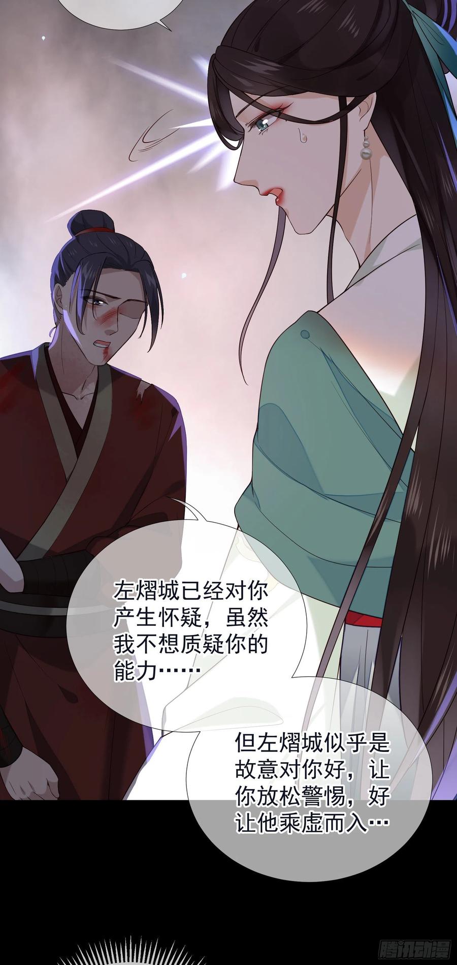 第74话 想要活下去21