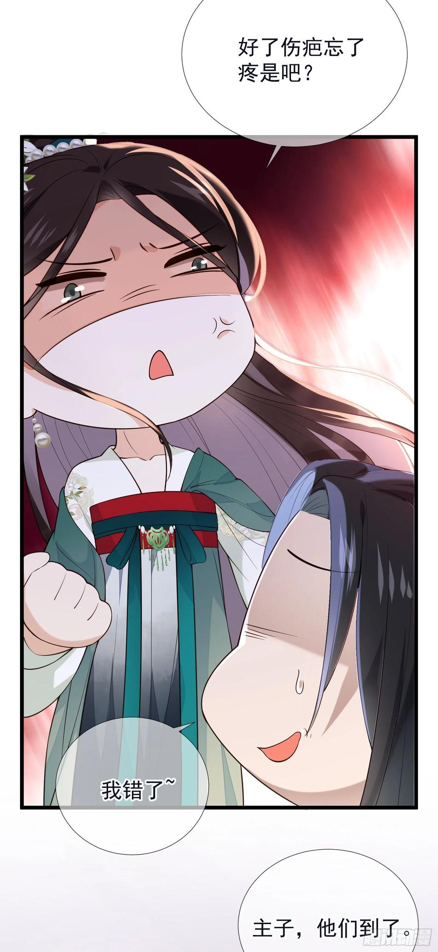 第67话 爱的抱抱27