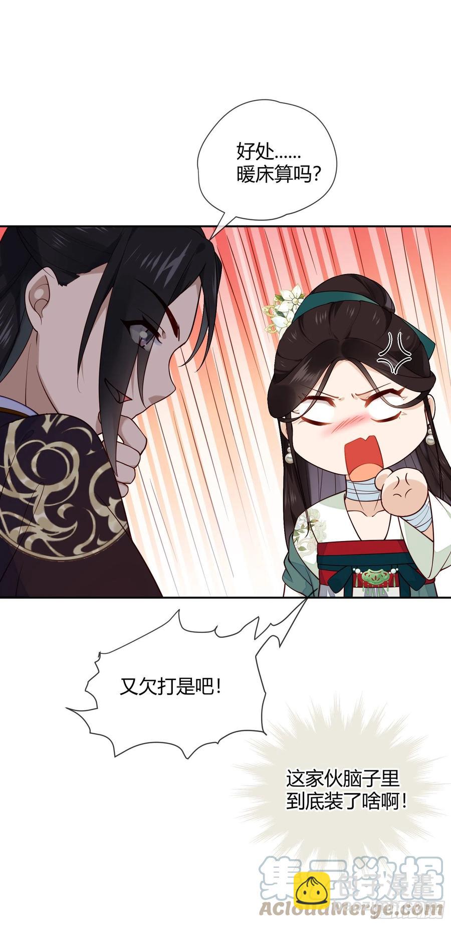 第77话 沉迷温柔乡吧！12
