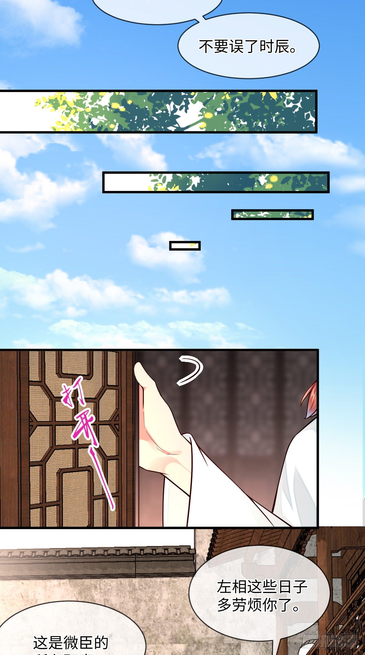 第122话花好月圆不负良辰美景6