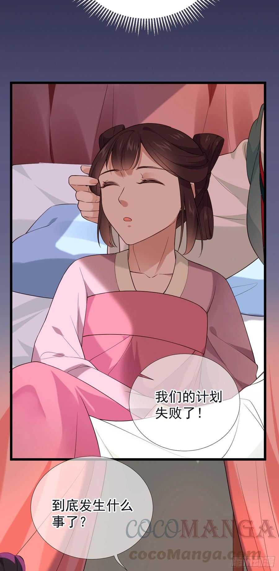 第74话 想要活下去16