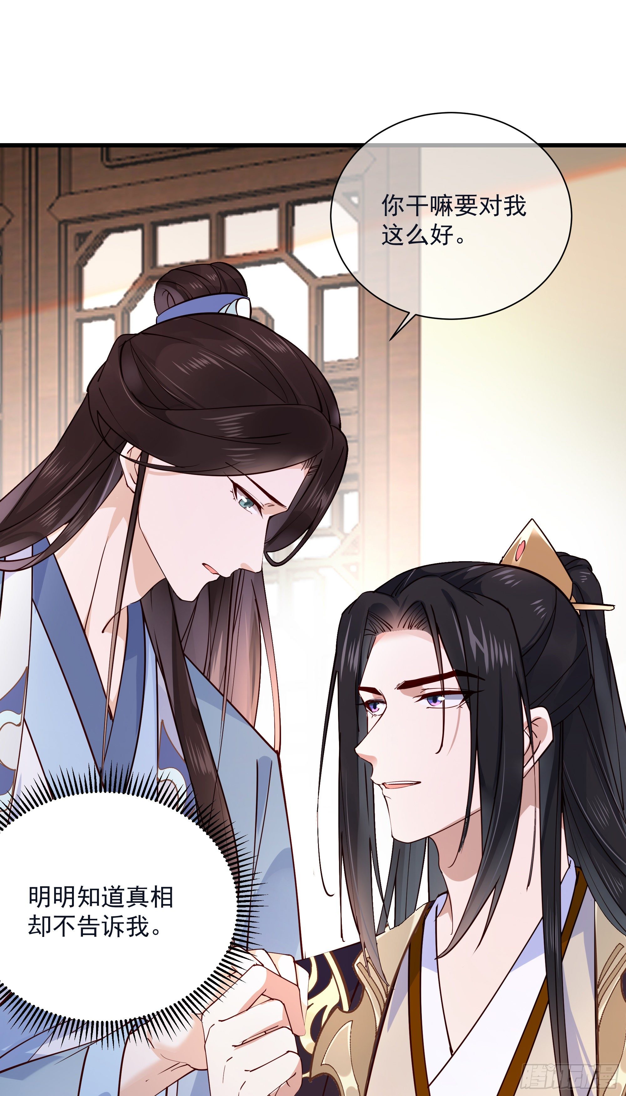 第121话 上次是骗朕？26