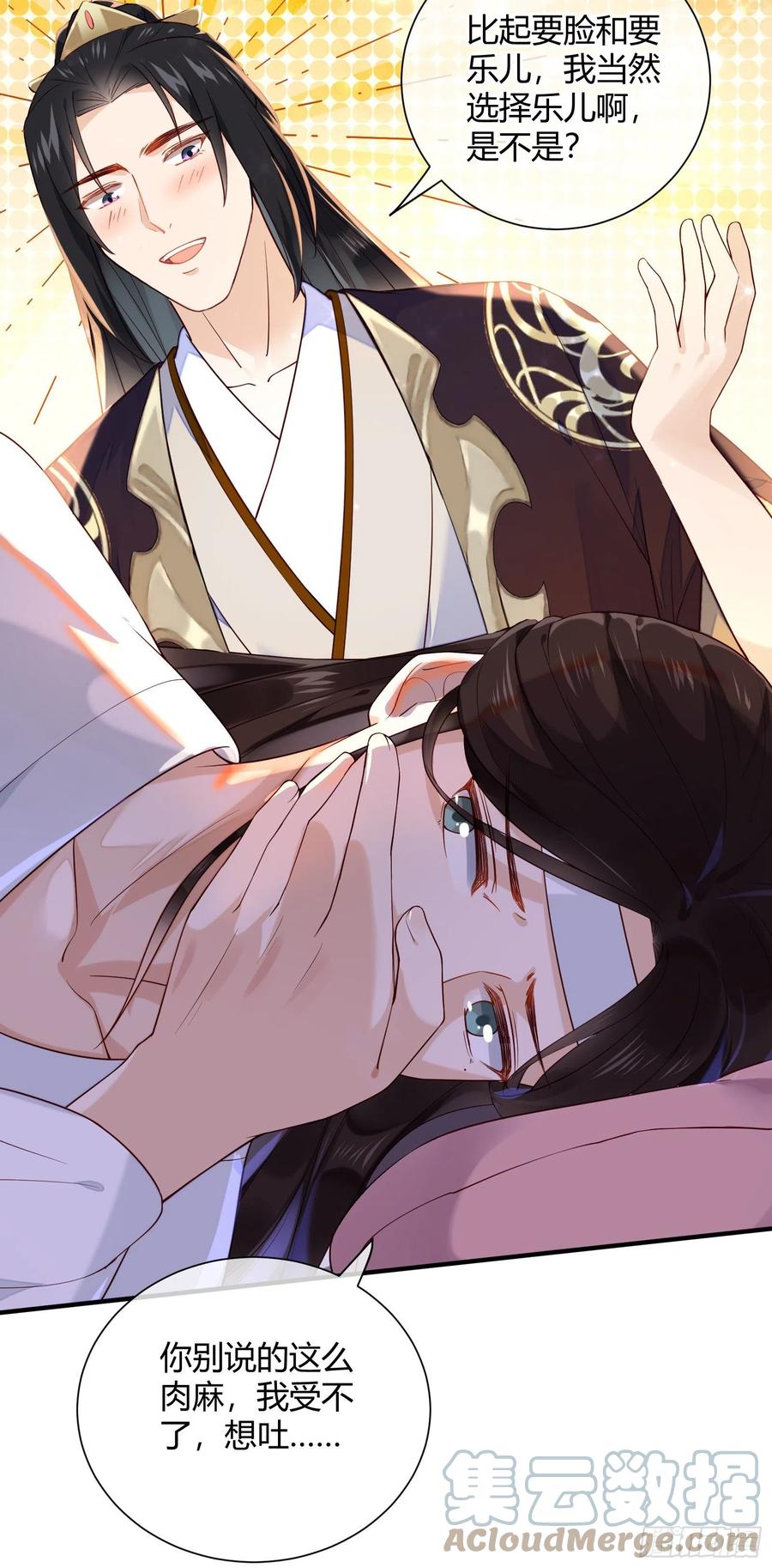 第83话 莫非有……26