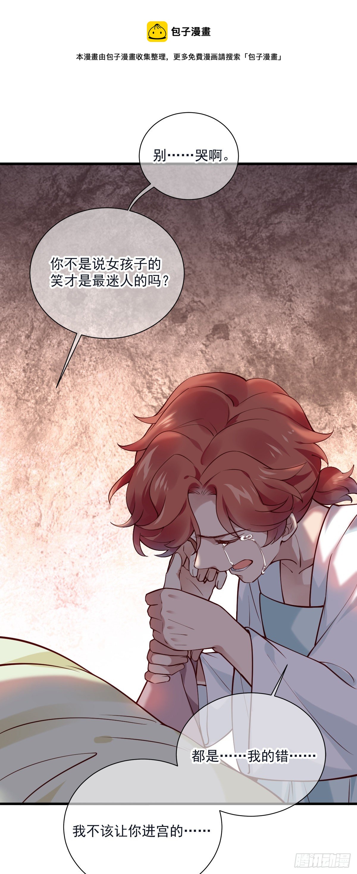 第140话 小兰的遗憾20