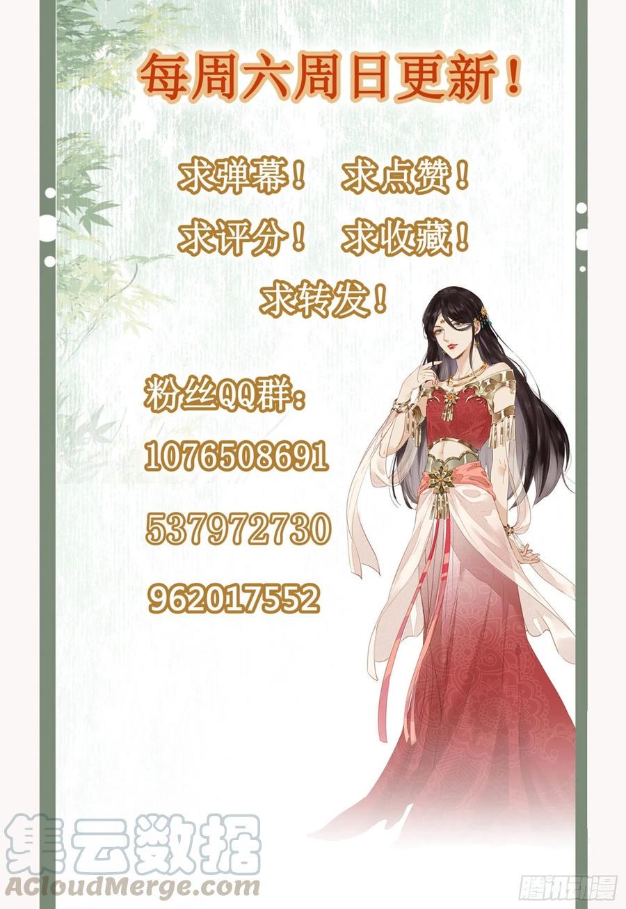 第58话 抹除她的存在34