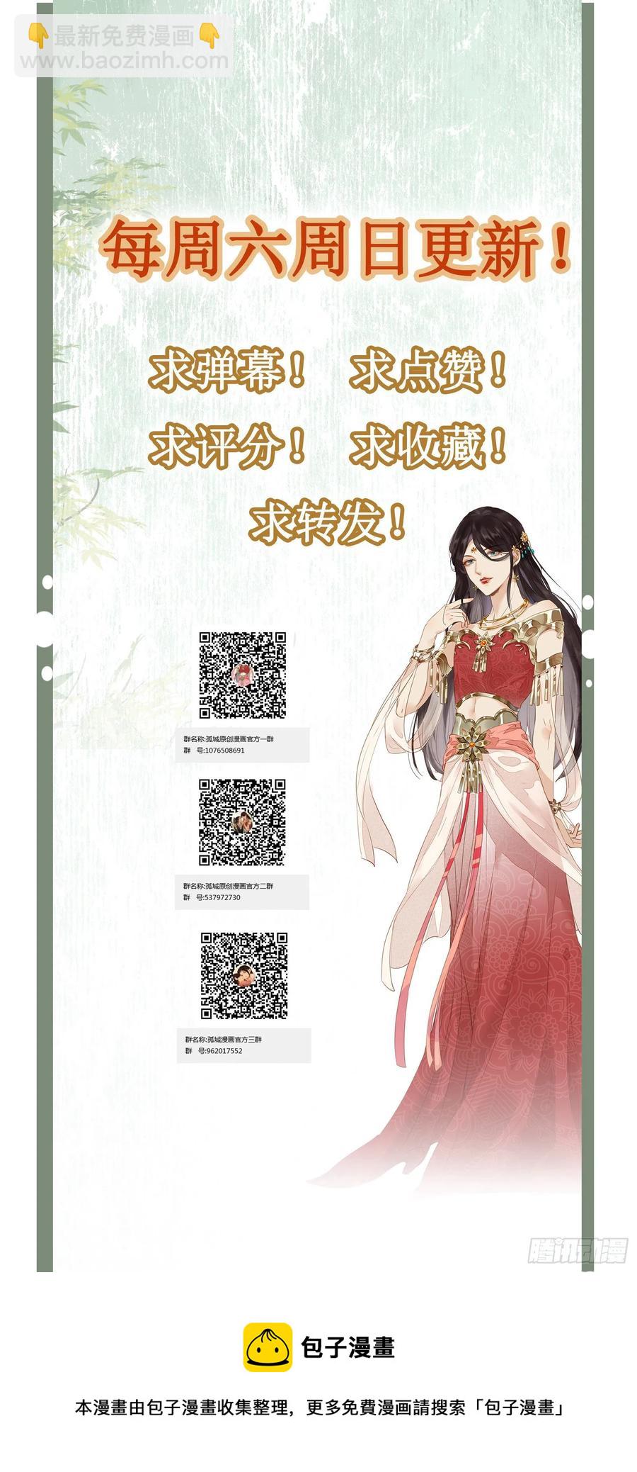 第86话 喜欢的那个女人是谁？35