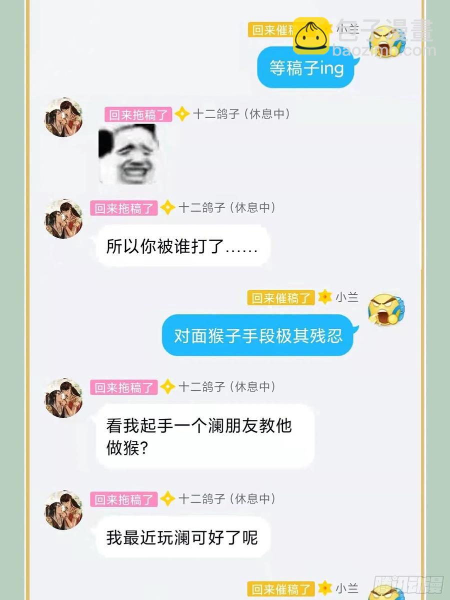 第97话 都好傻46