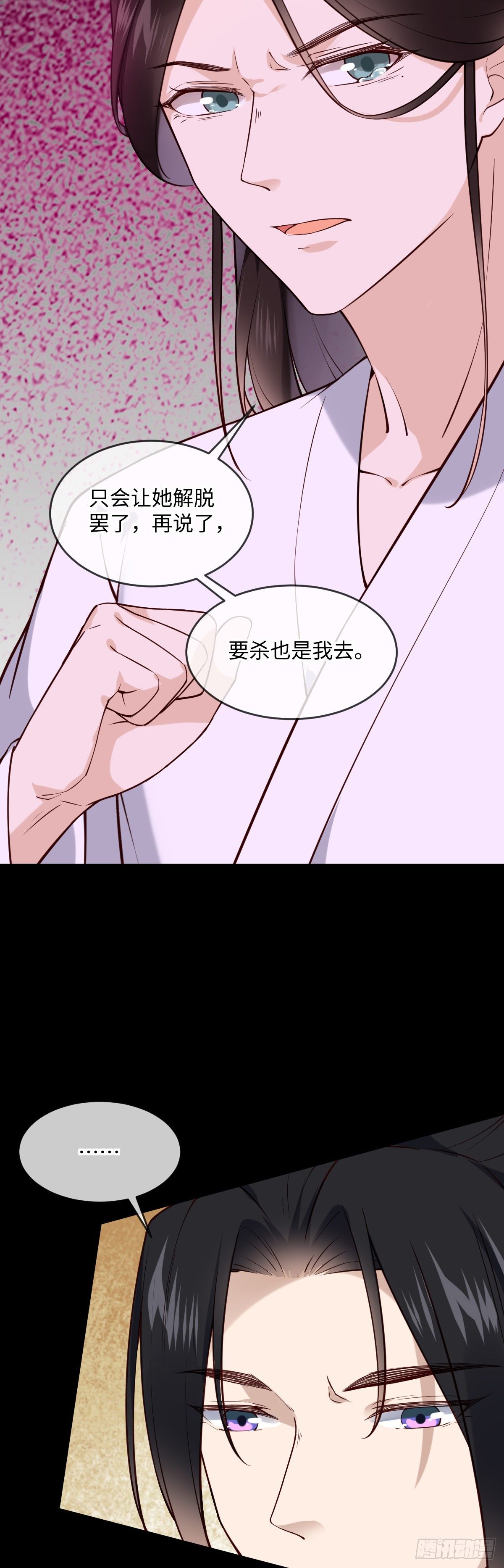 第142话 有喜欢的人？11