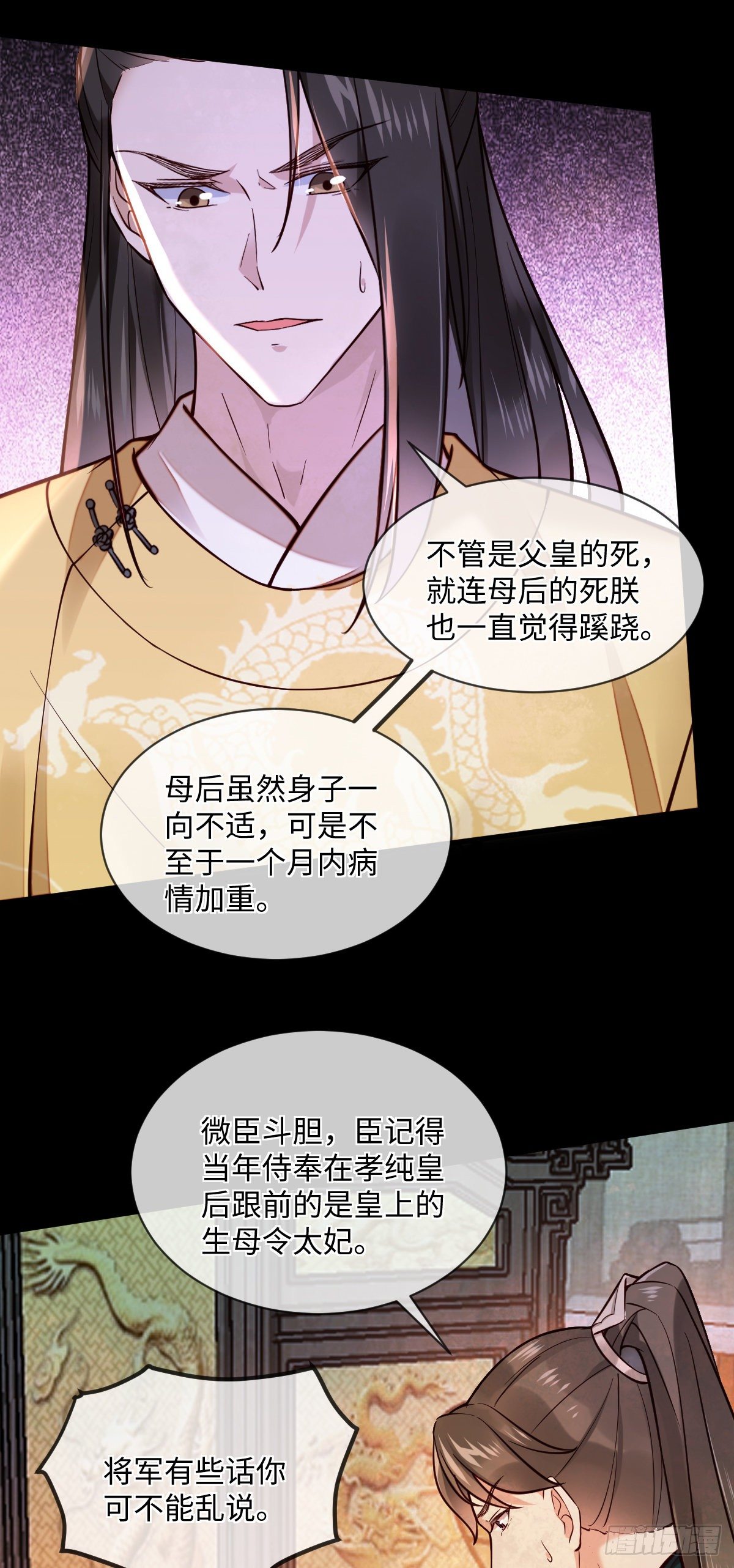 第126话 据说她姐姐死了30