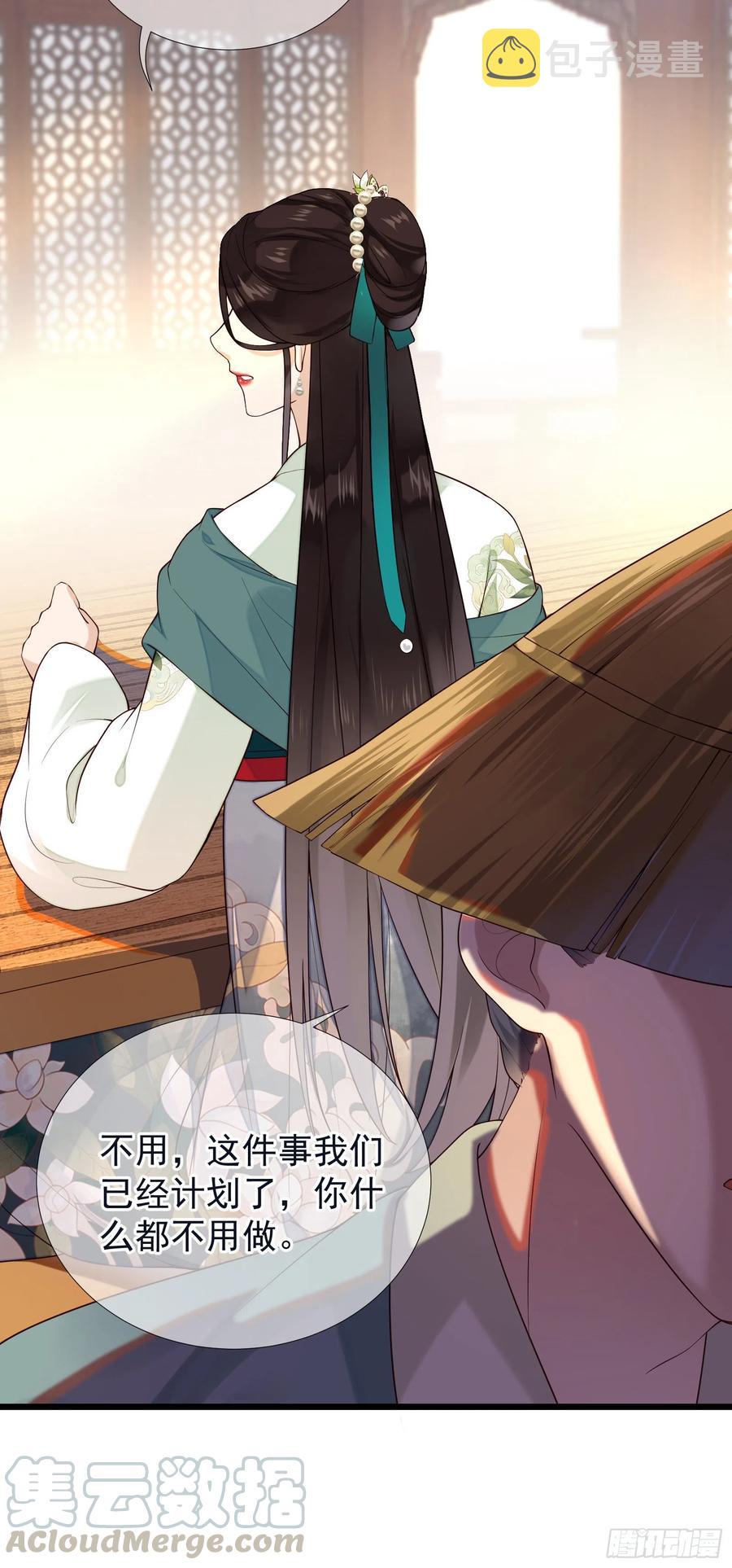 第71话 接近公主！6