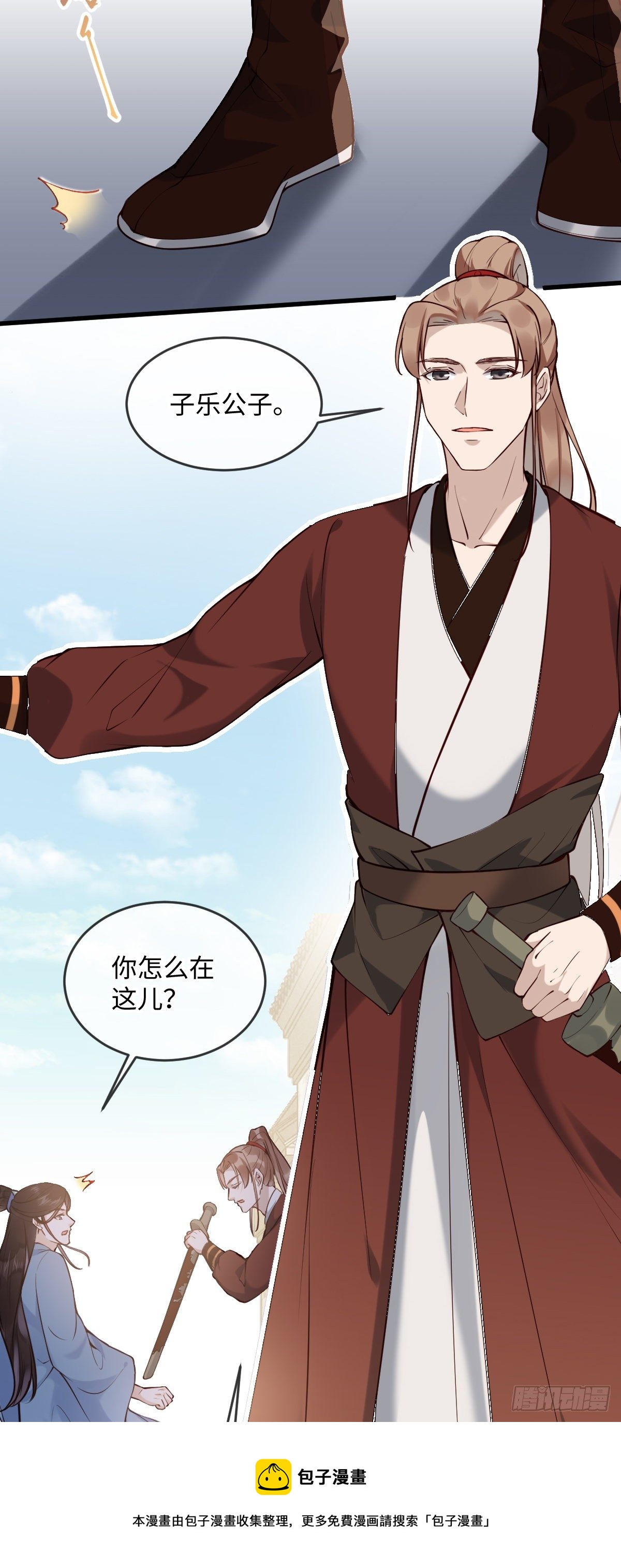 第146话 他是不是出事了？8