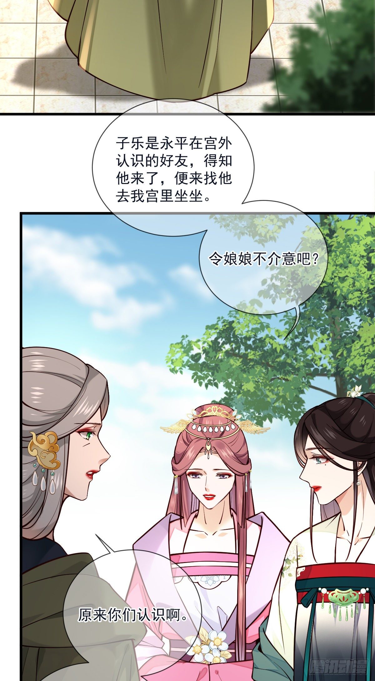 第125话 那双眼睛一模一样29