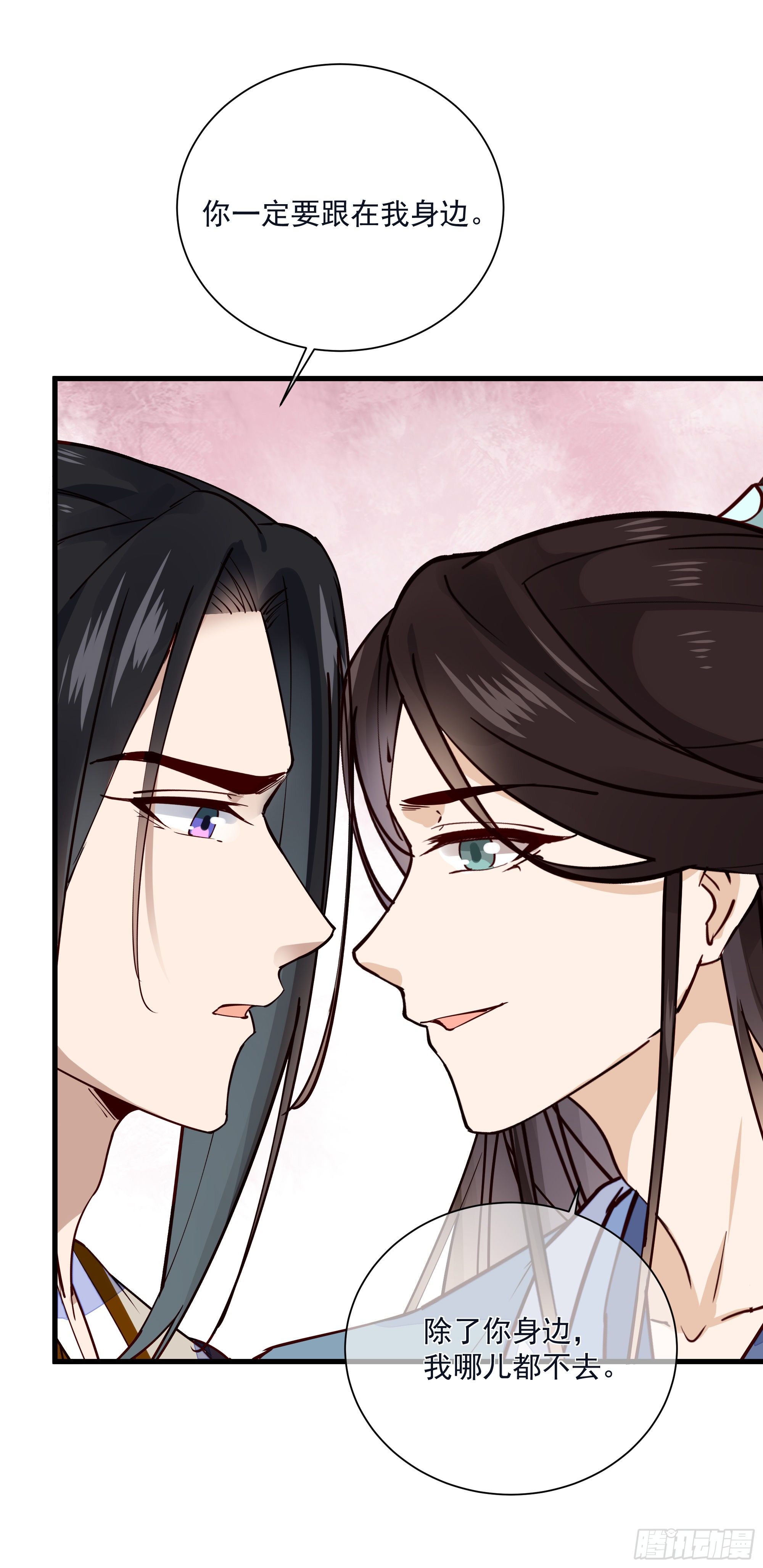 第121话 上次是骗朕？34