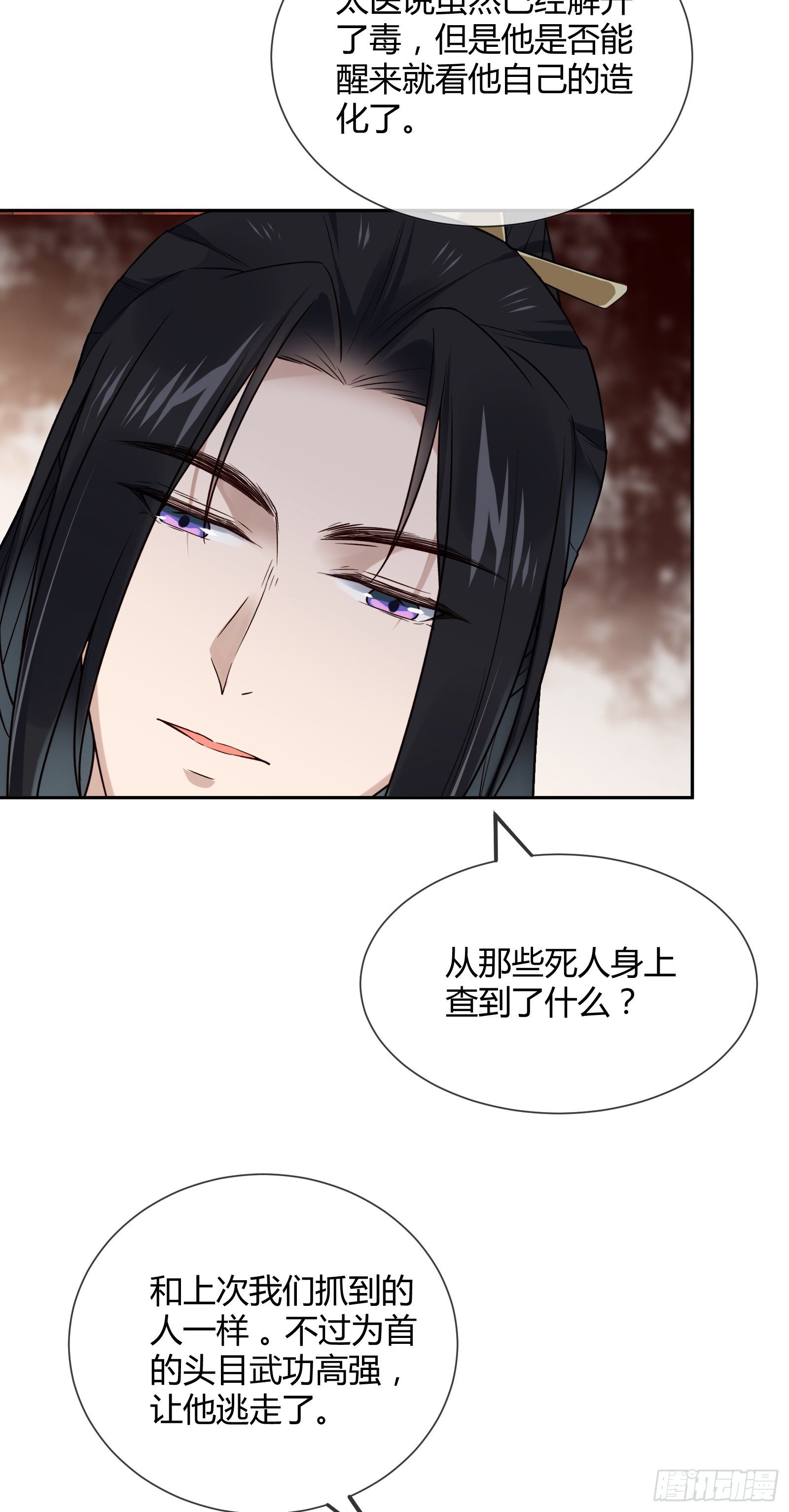 第113话 多好的孩子呀27