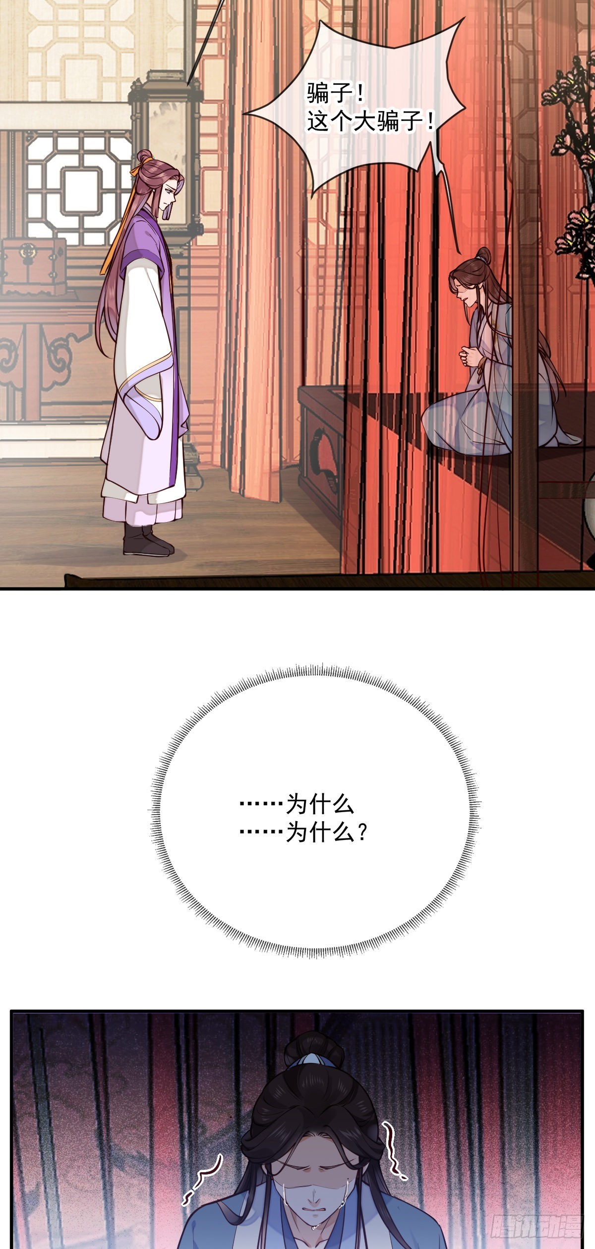 第147话 痛苦的活着吗？9