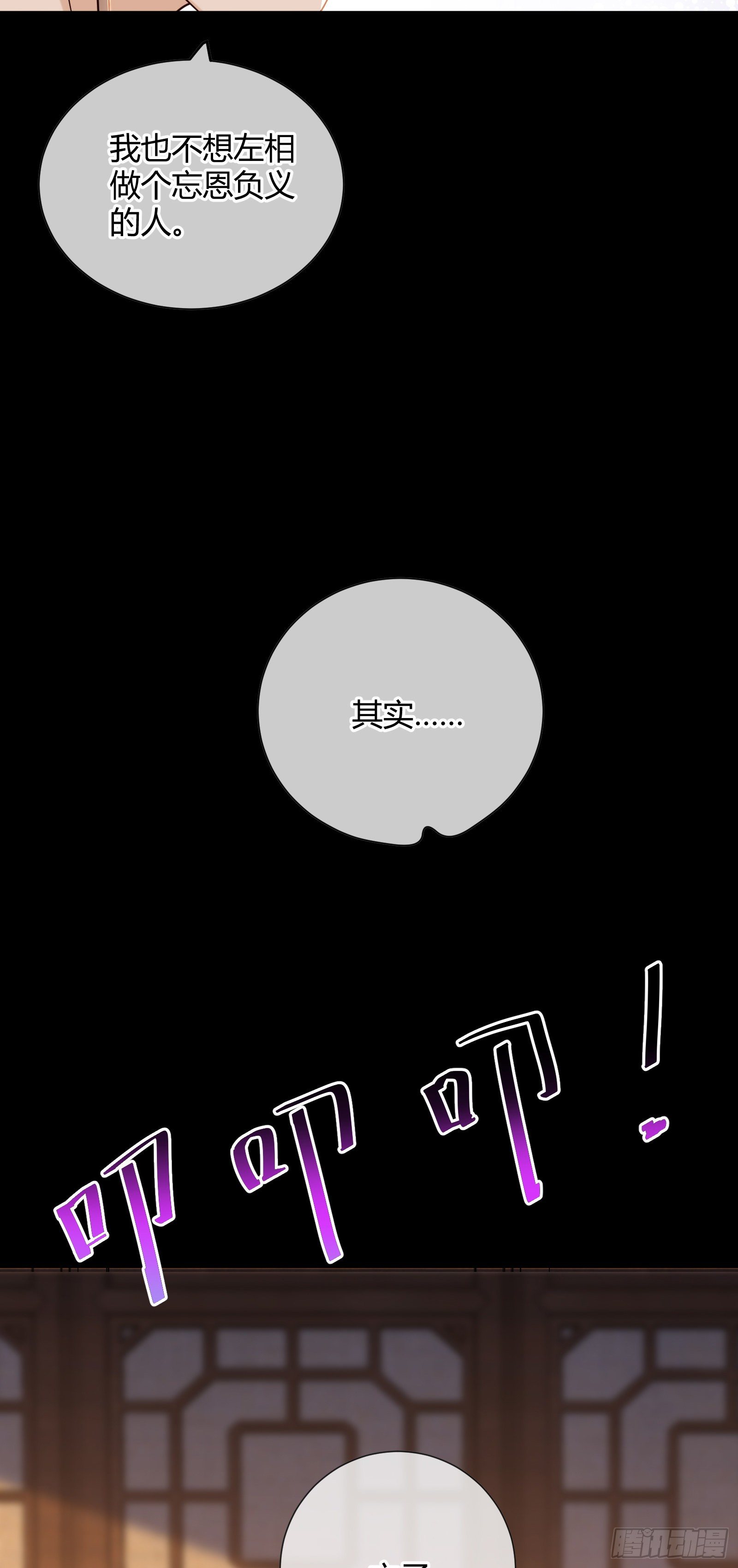 第109话 还差一点7