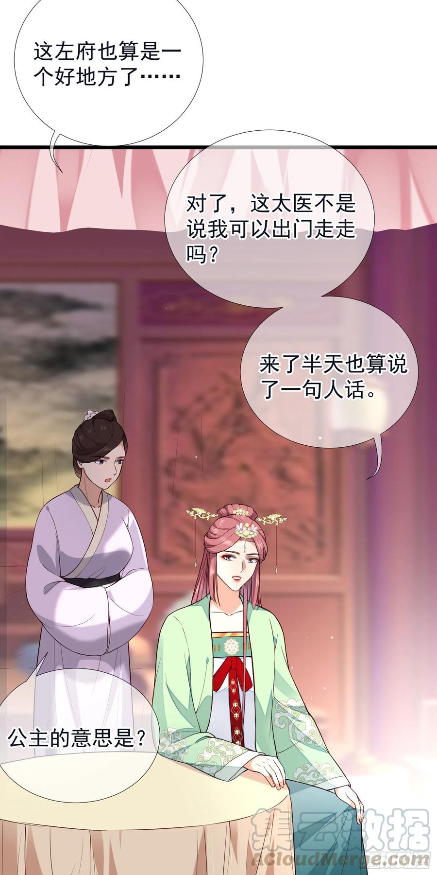 第65话 打是情骂是爱16