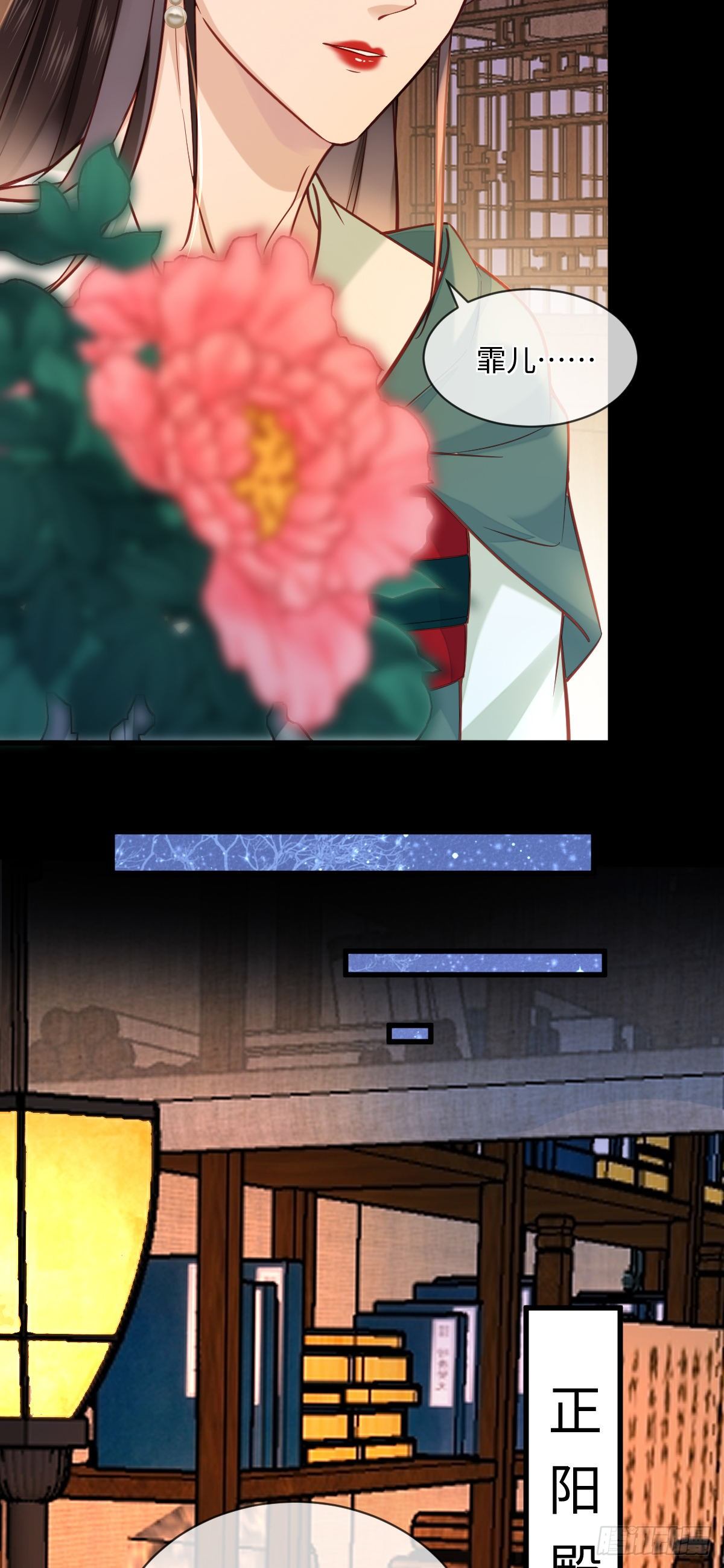第126话 据说她姐姐死了16