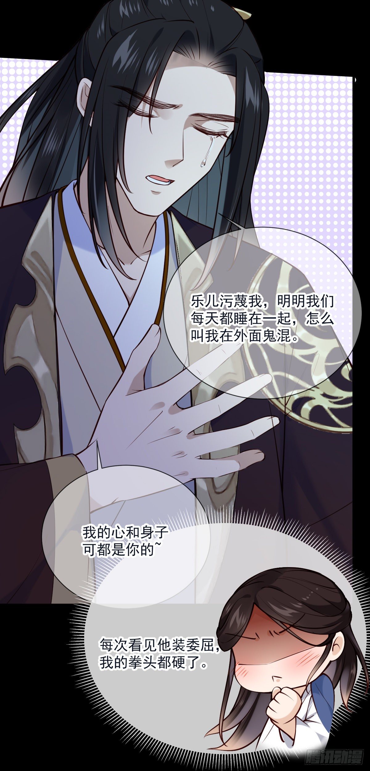 第137话 铁树要开花了？21
