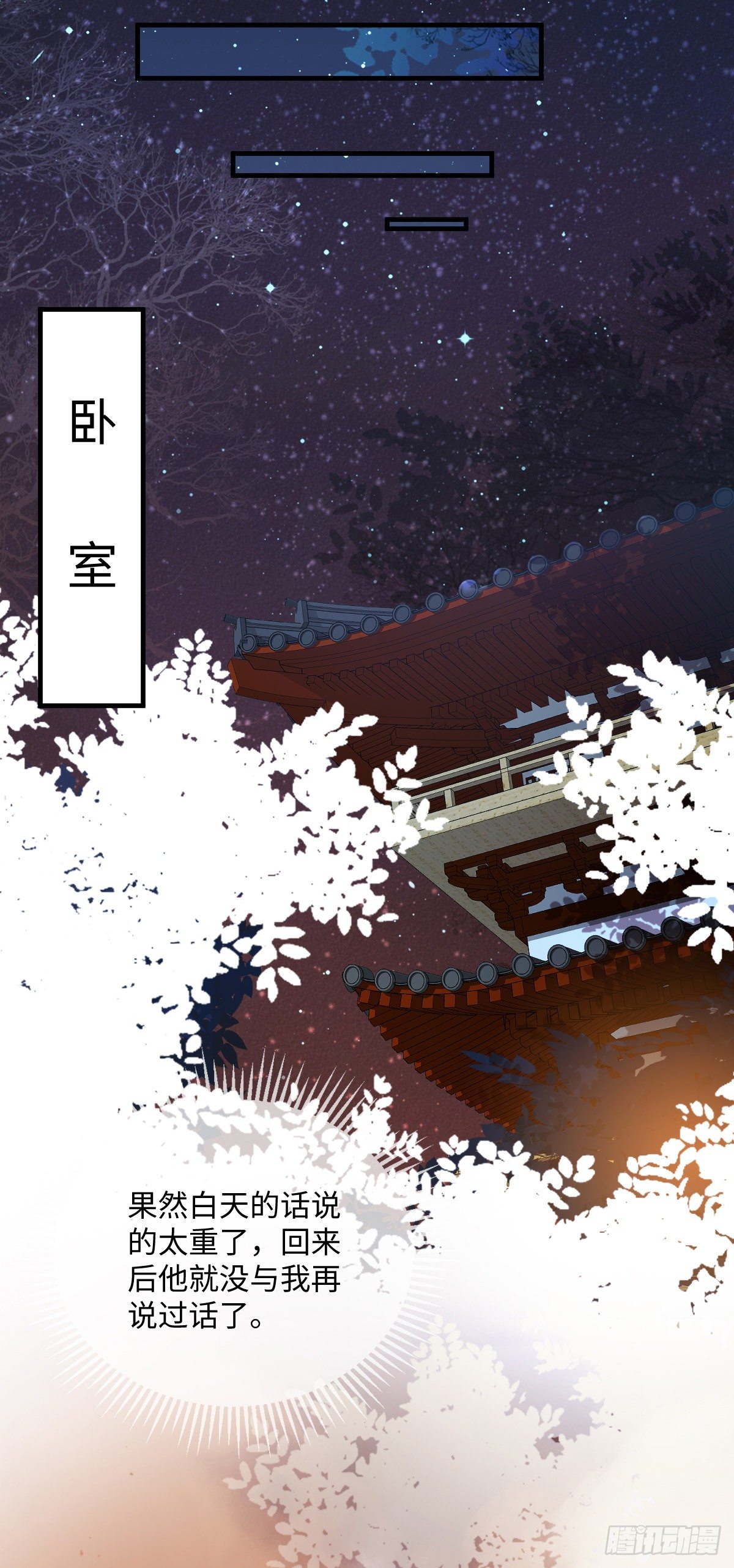 第104话 是啊，真好看16