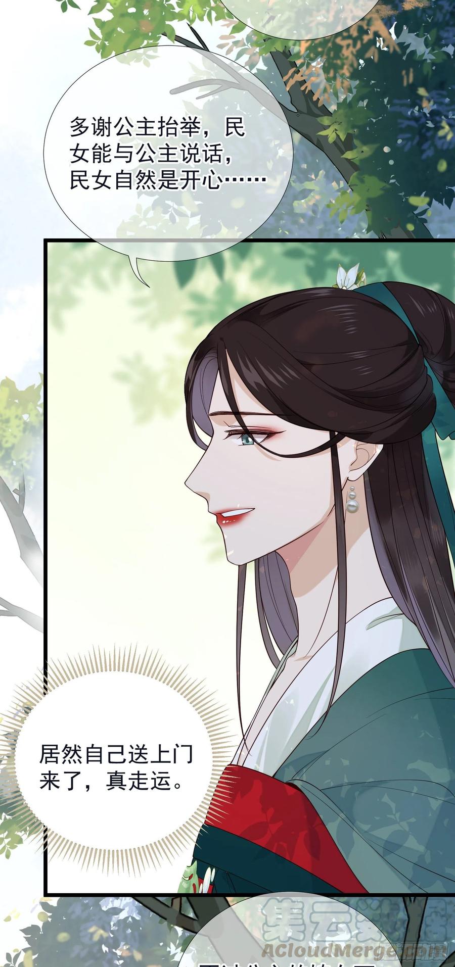 第73话 开始动手了吗？2