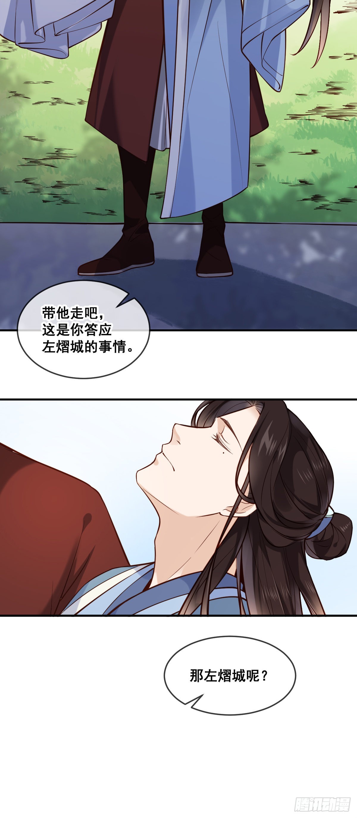 第151话 他又骗我6
