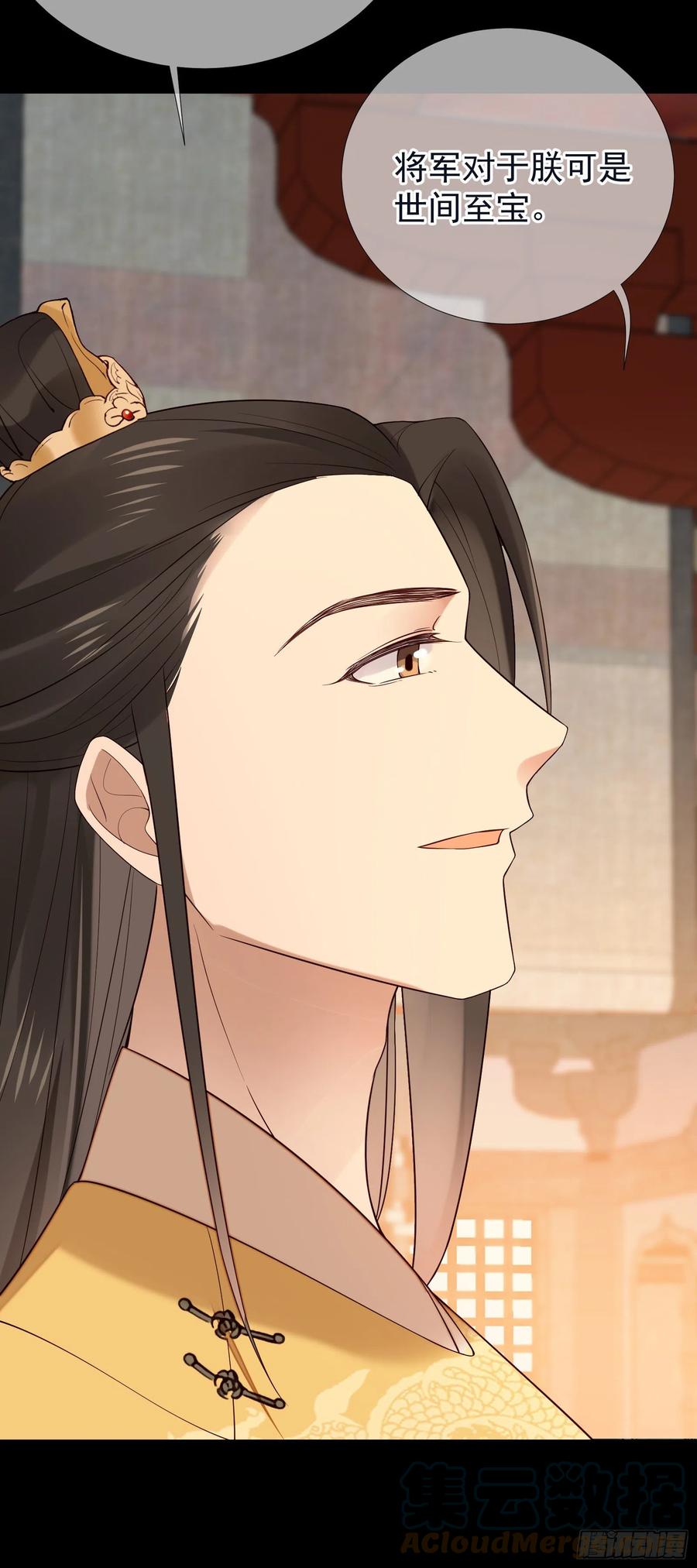 第85话 朕身边有你就好12