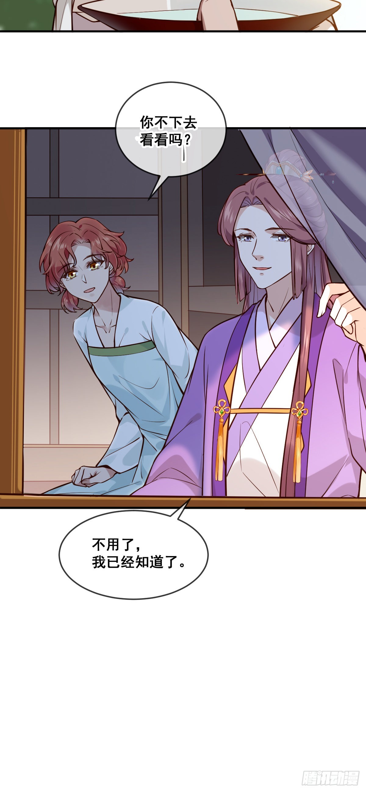 第151话 他又骗我3