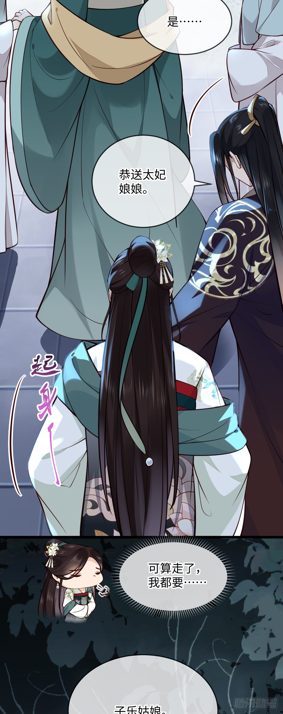 第135话 你疯了吗？7