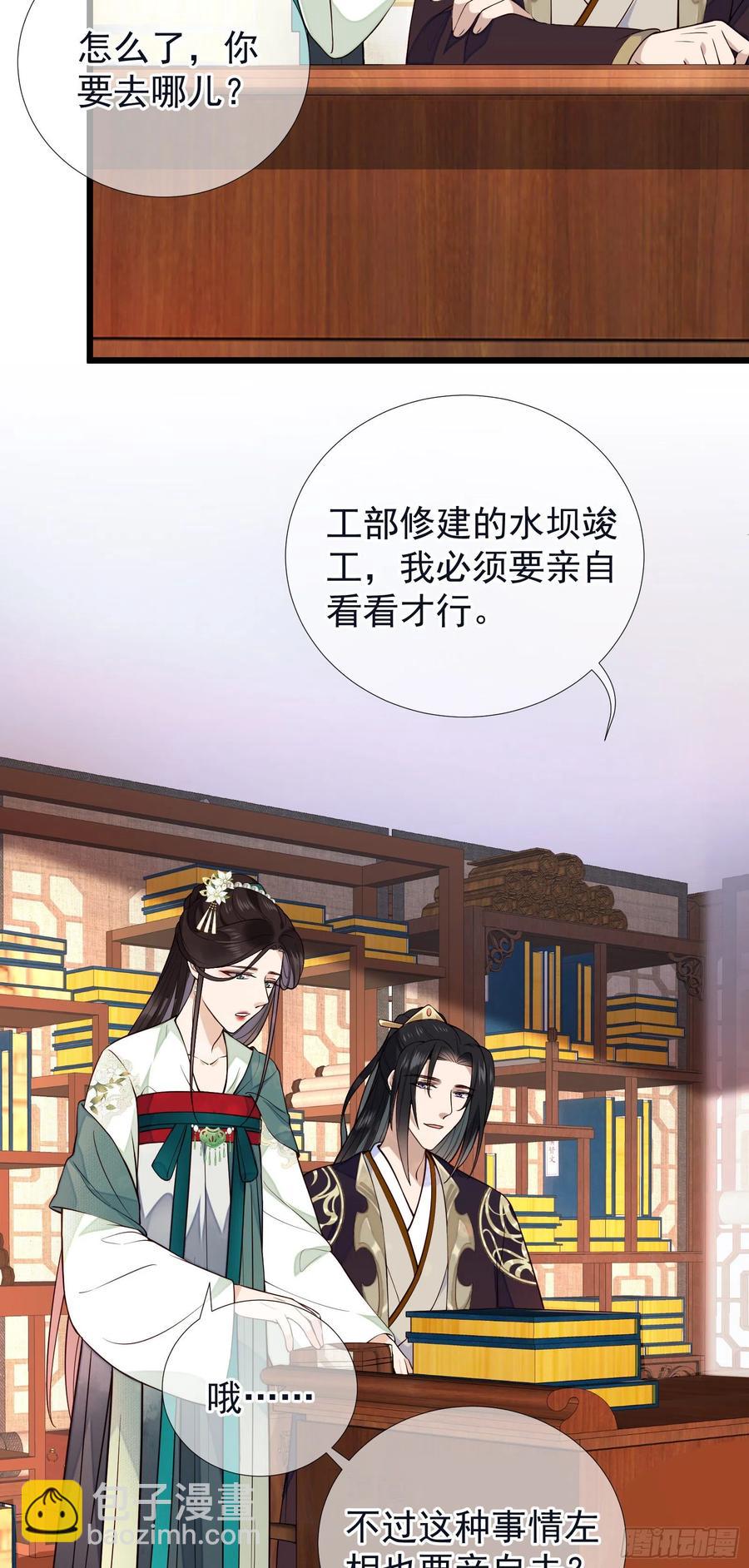 第67话 爱的抱抱21