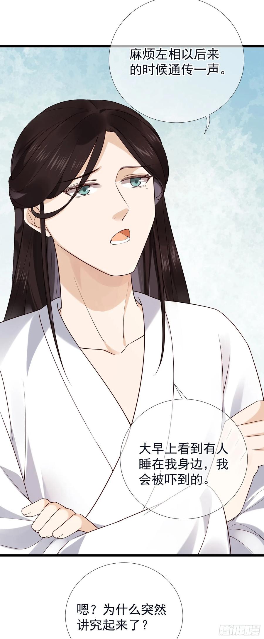 第90话 舍不得了？（活动中）19
