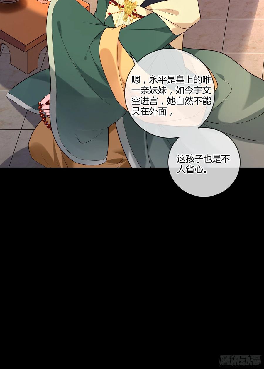 第95话 担心色相上头11