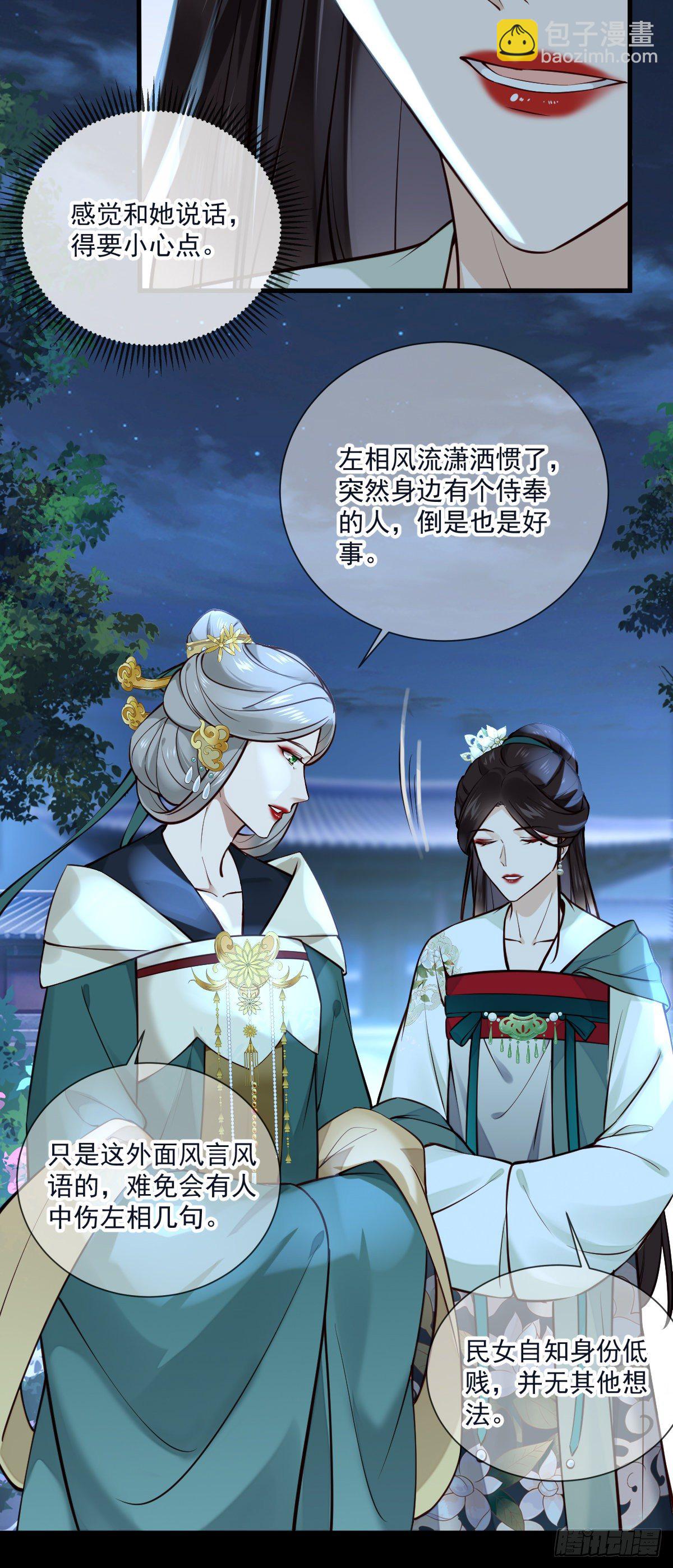 第134话 满月只会让我更难受5