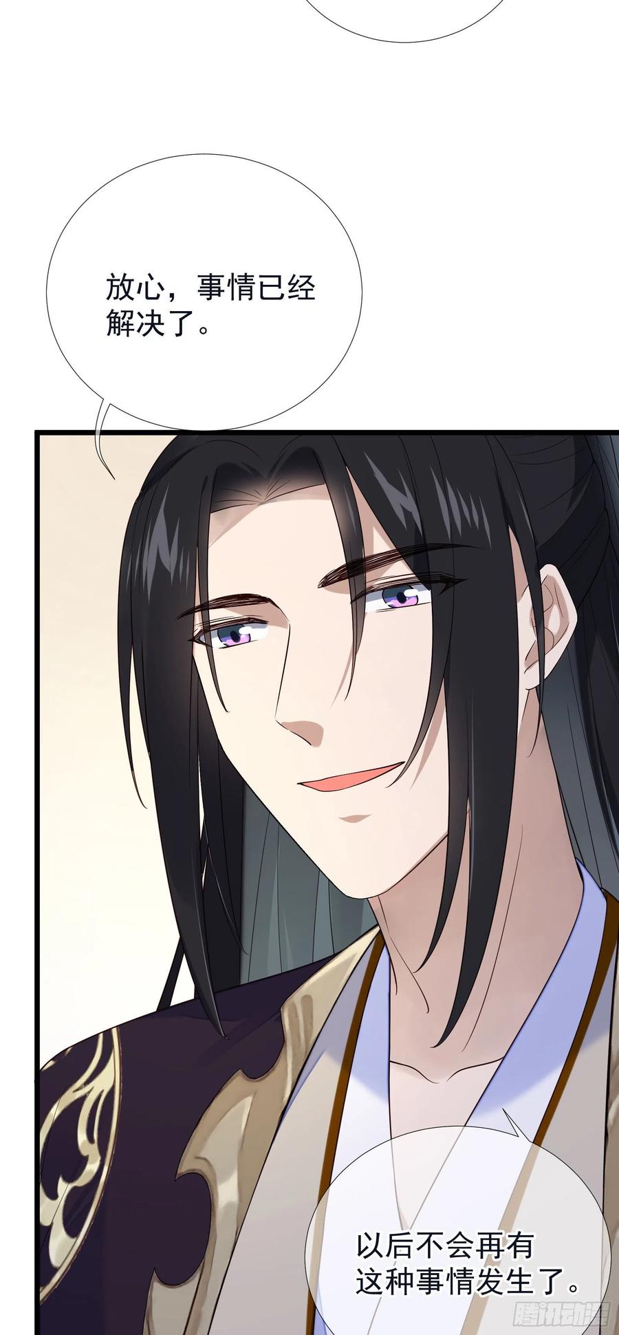 第75话 是我杀的29