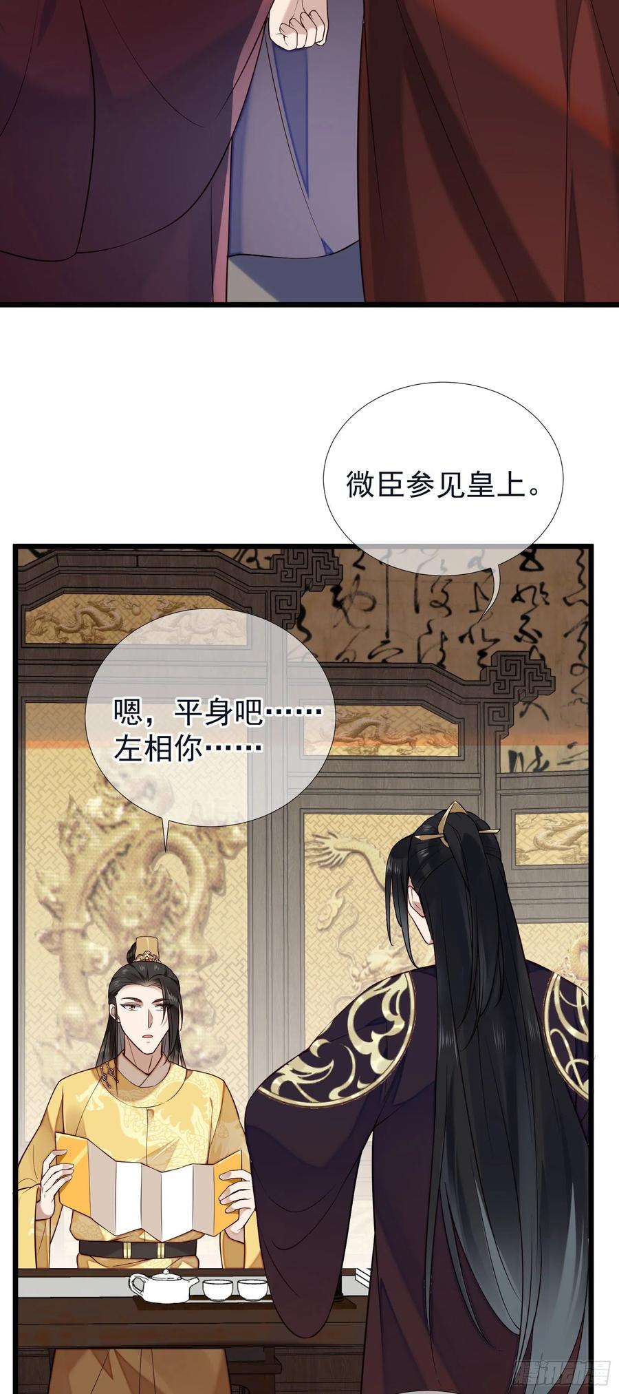 第63话 不小心“撞门”上了21