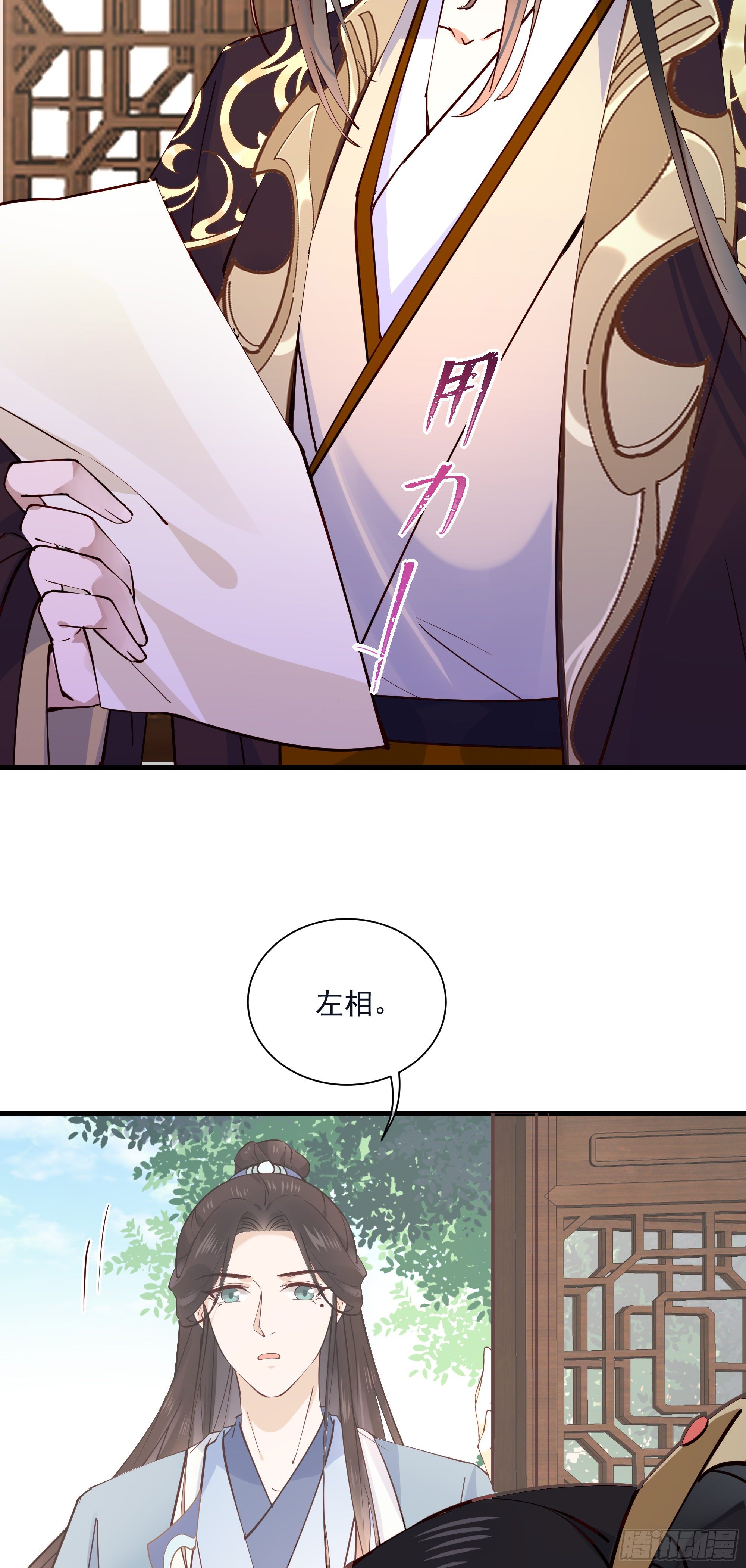 第121话 上次是骗朕？18