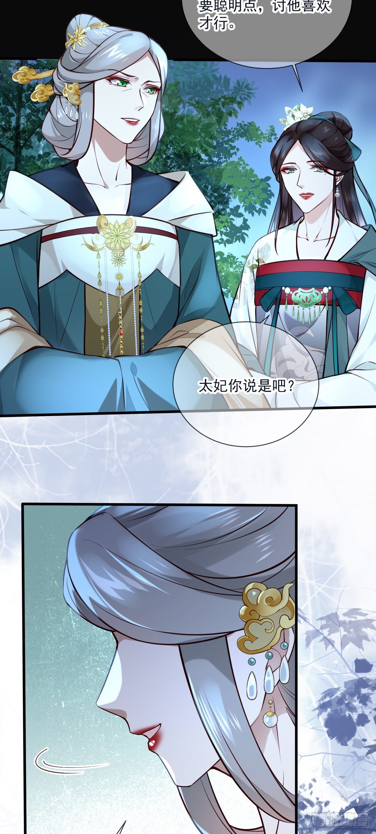 第134话 满月只会让我更难受11
