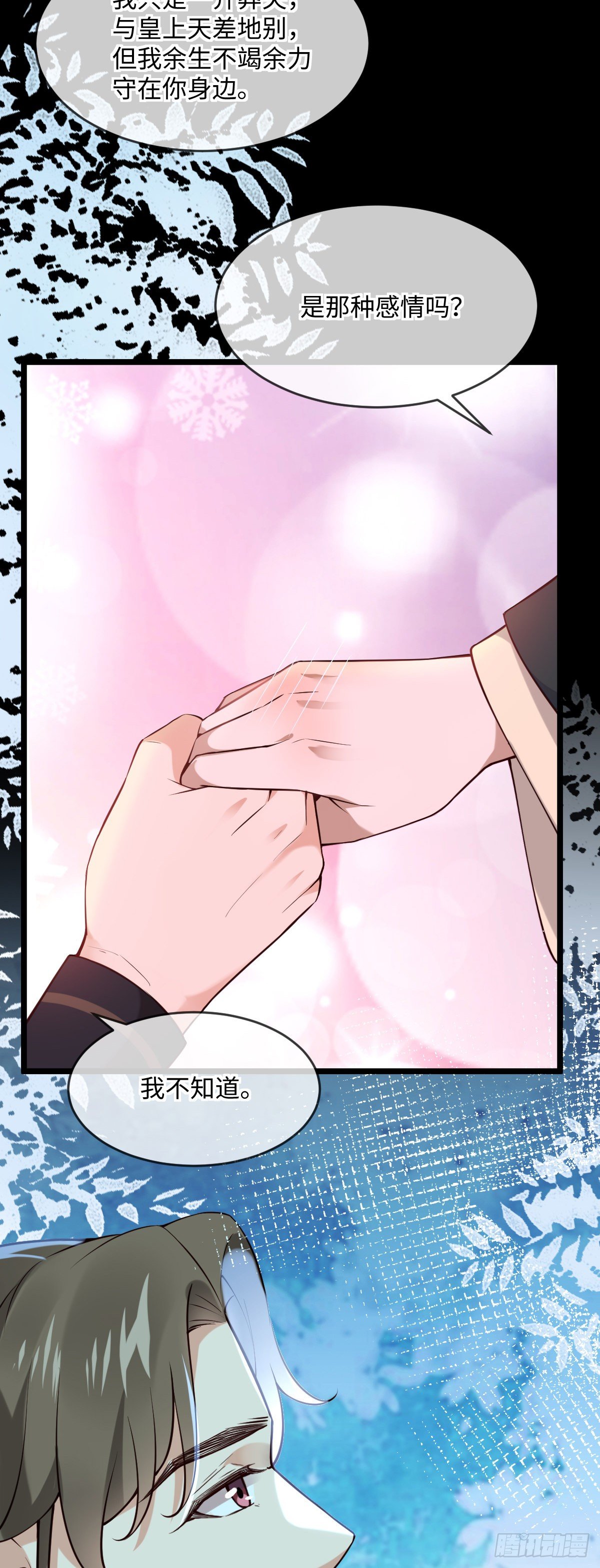 第144话 臣说，好啊15