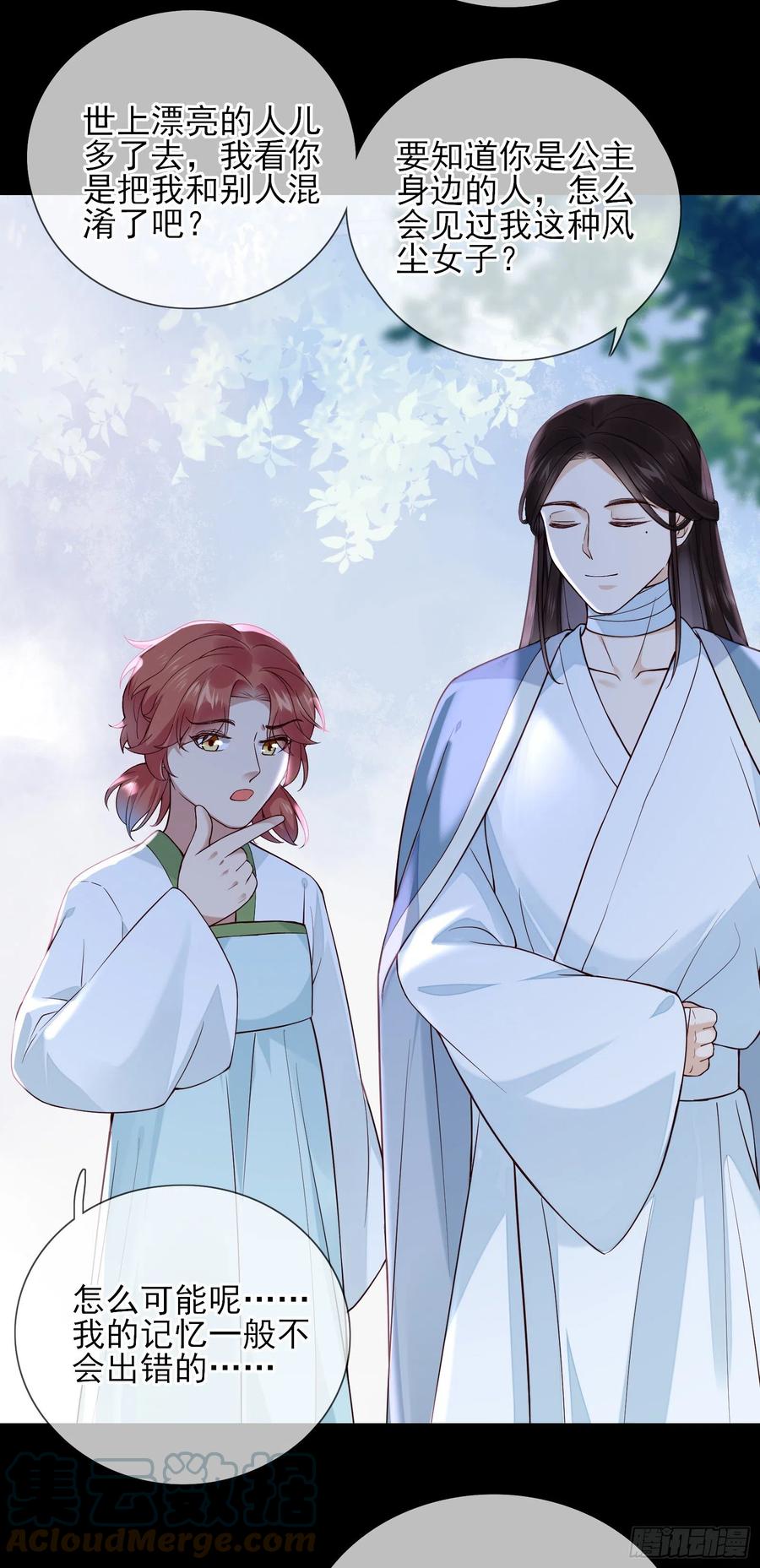 第79话 朕明白你的心意2