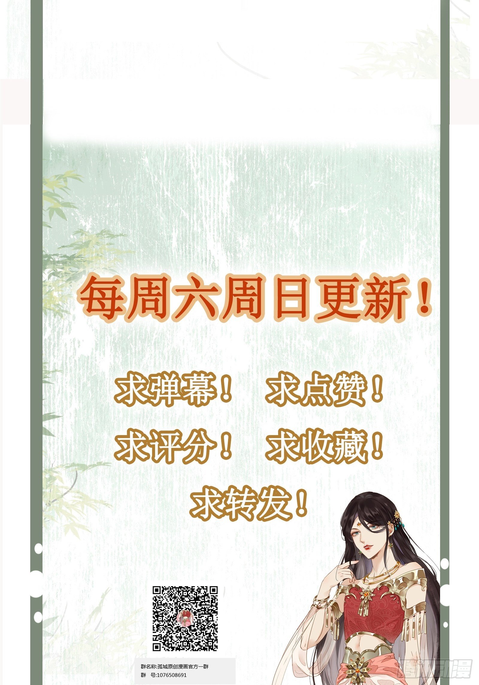 第114话 保护的诺言50