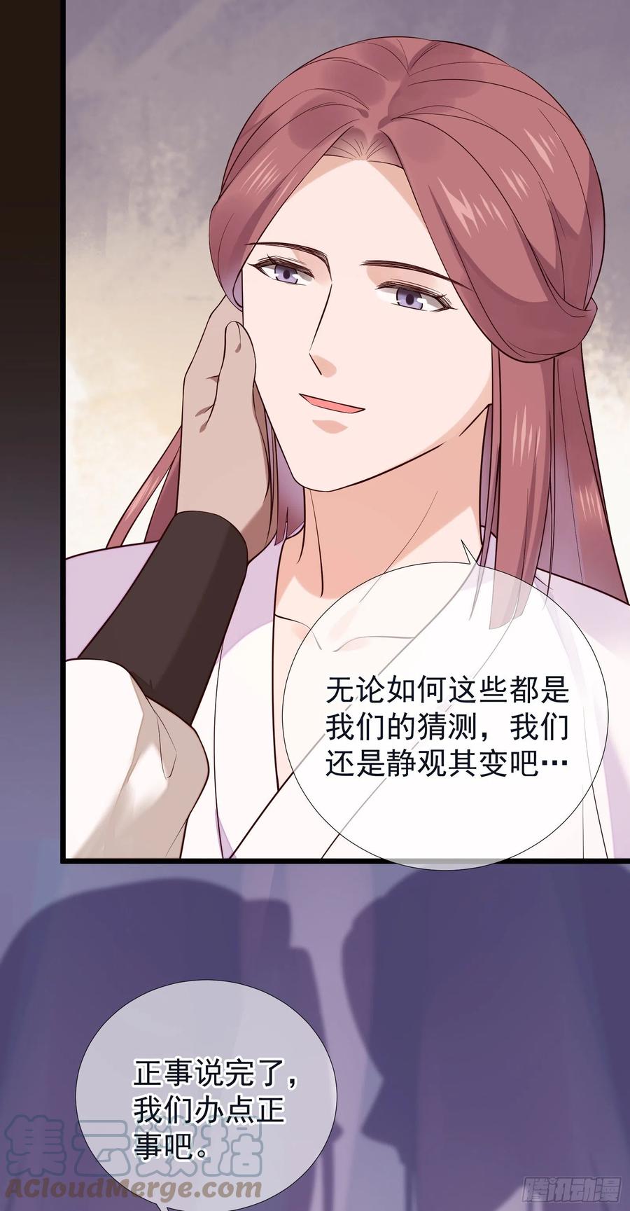 第92话 挑逗16