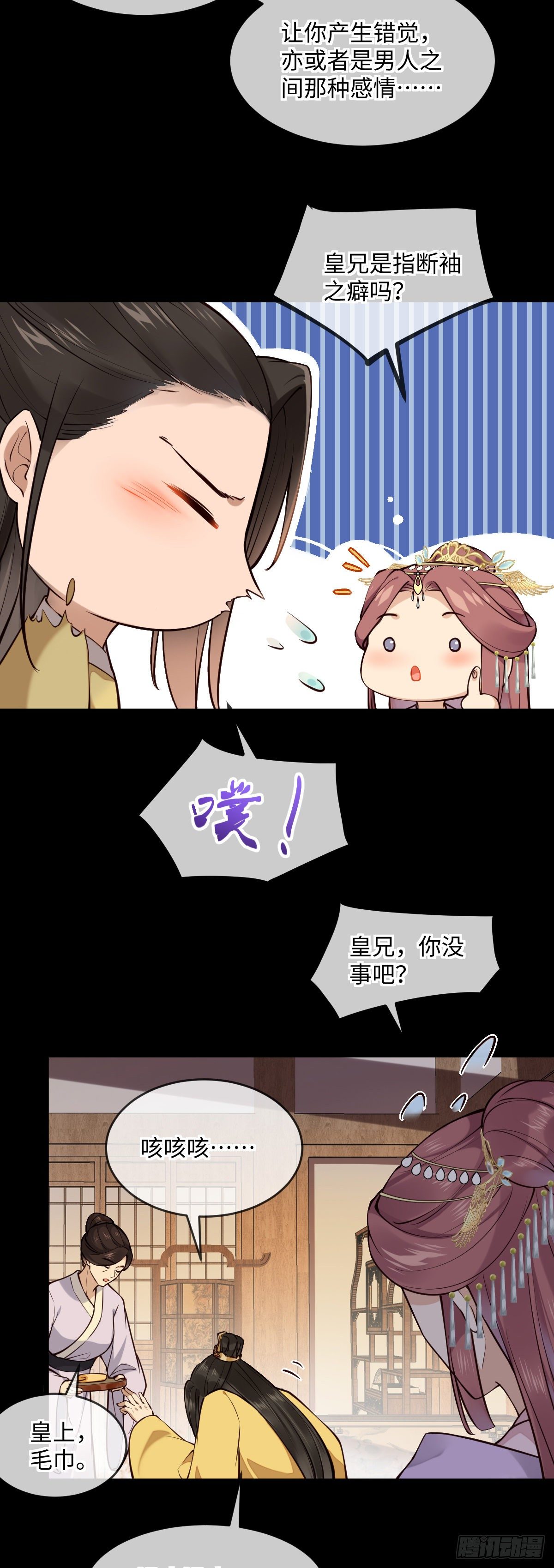 第143话 将军好气魄3